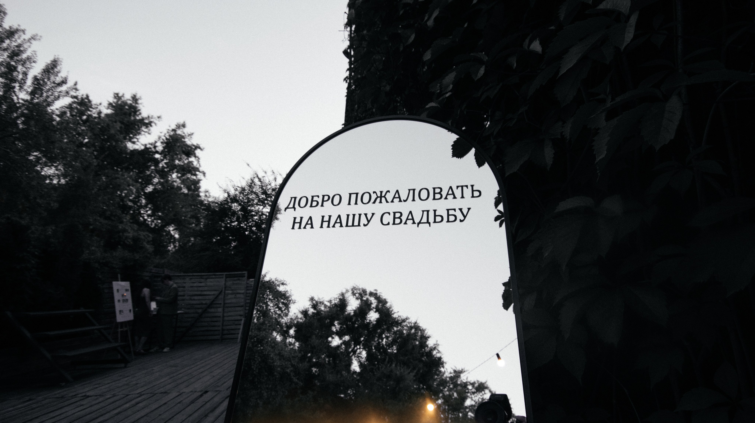 Евгений и Виктория. Свадебный и репортажный фотограф Дмитрий Кононенко