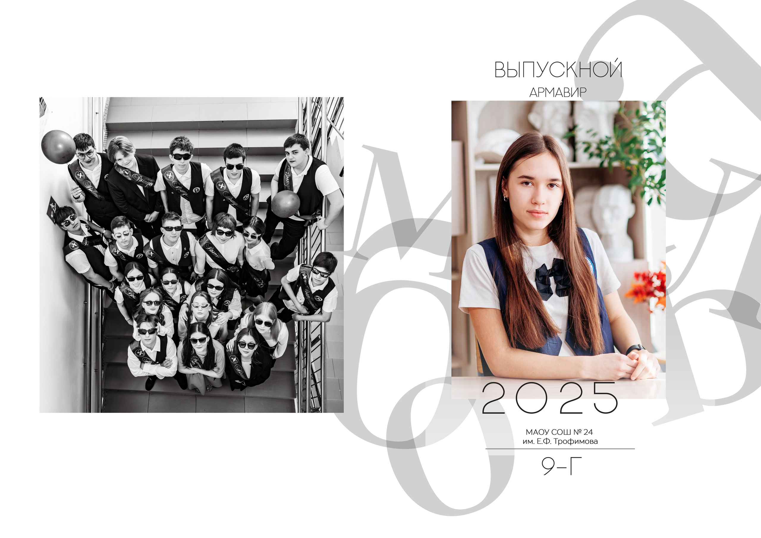 9кл 24 школа 25 год. Свадебный и семейный фотограф в Армавире