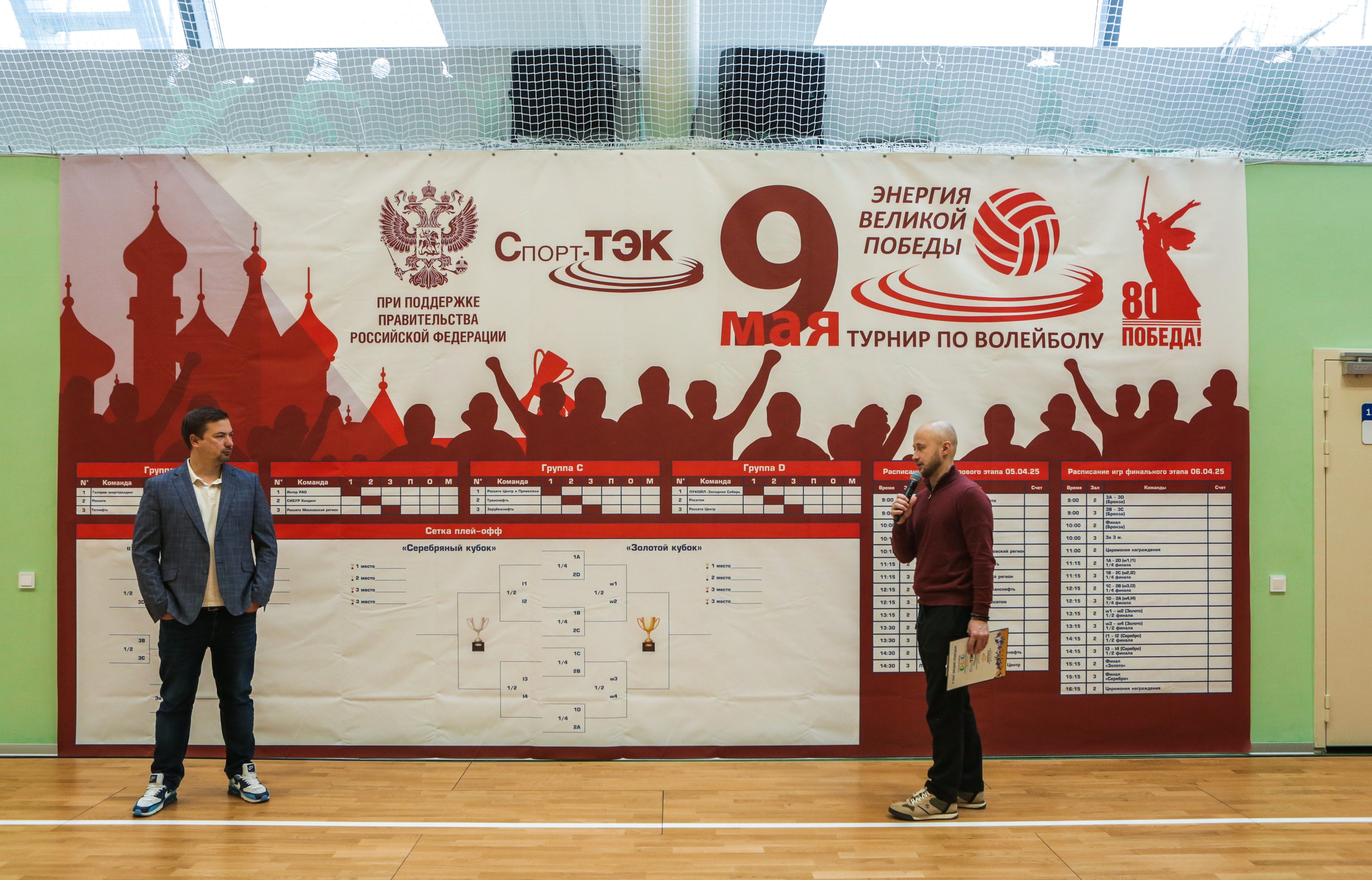 Волейбол. Репортажный, семейный, свадебный, портретный фотограф