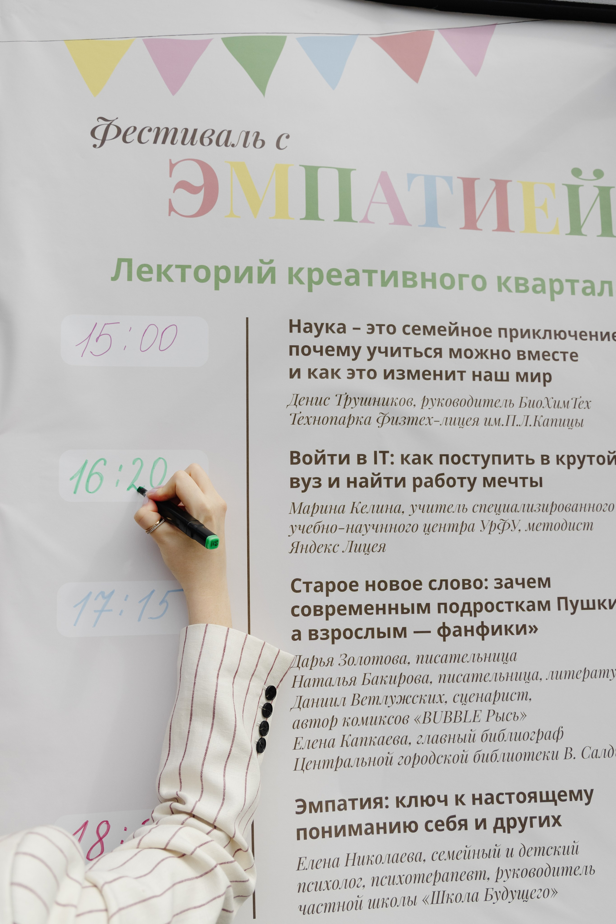 Фестиваль с эмпатией ВСМПО. Дмитрий Судаков, фотограф в Екатеринбурге и Москве