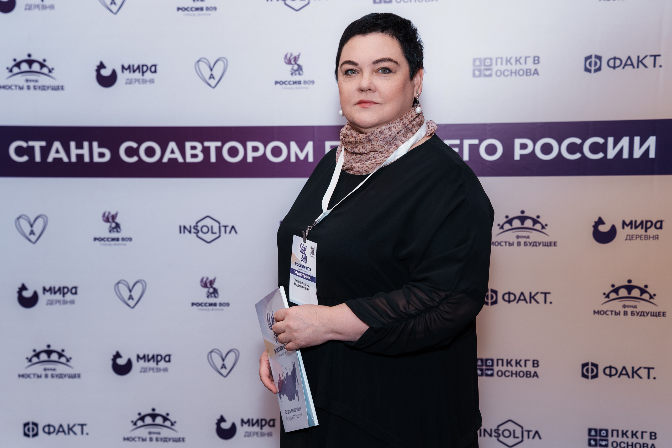 Форум «Россия 809» 2026. Фотограф Елена Копылова, Санкт-Петербург