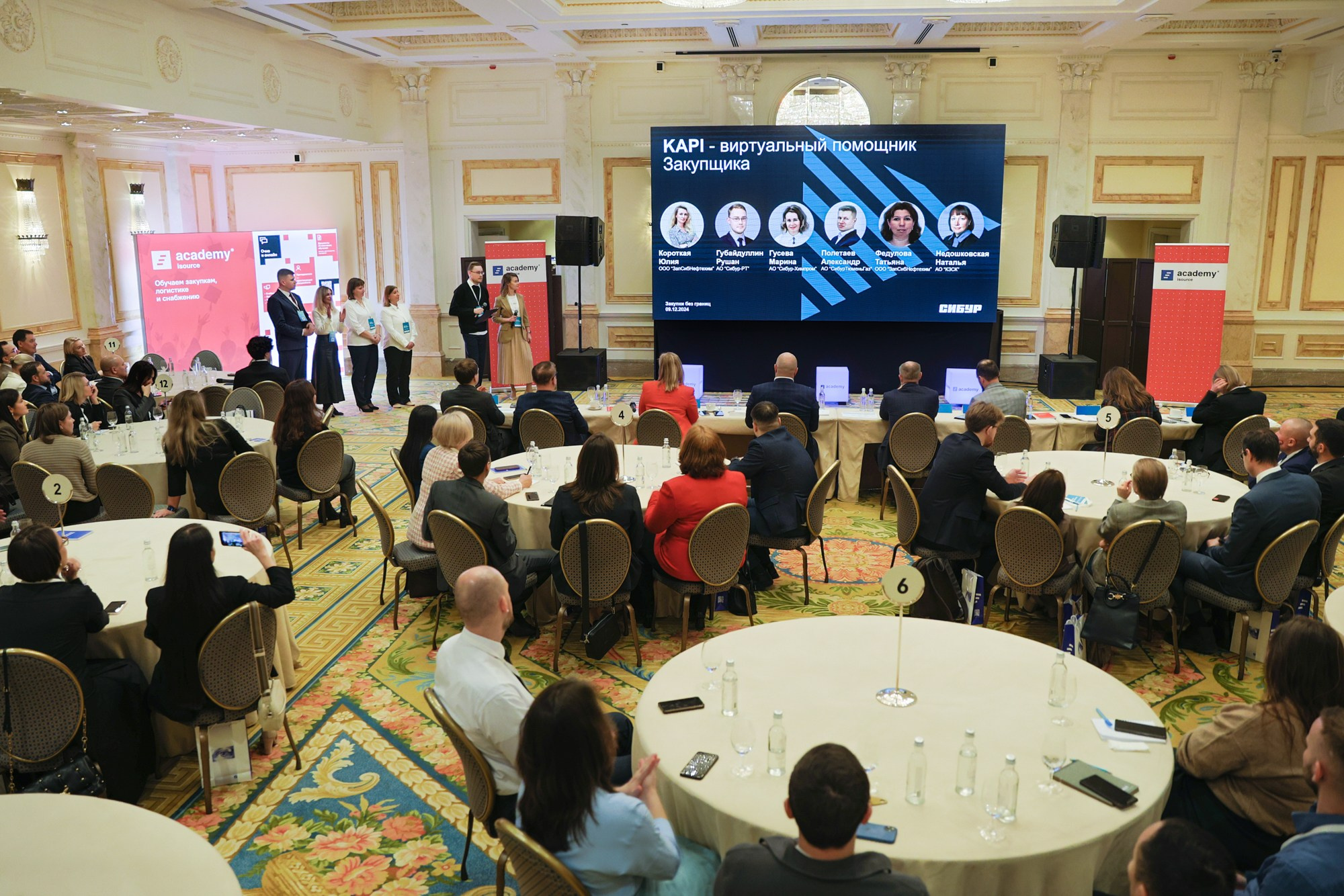 Конкурс для закупщиков Газпром и Сибур. Фотограф Дарья Попова