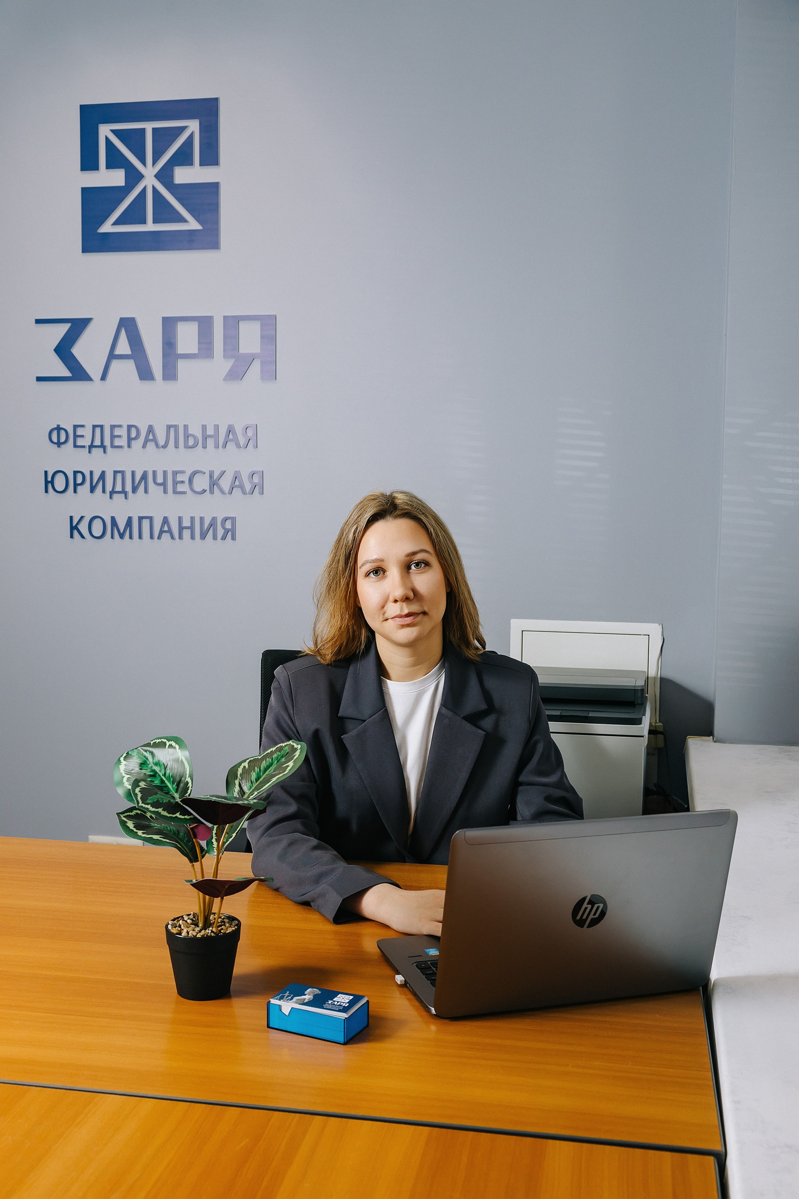 Юридическая компания «Заря». Александр Антонов. Профессиональный свадебный, репортажный фотограф в Москве, Подольске. Фото+Видео на любой праздник