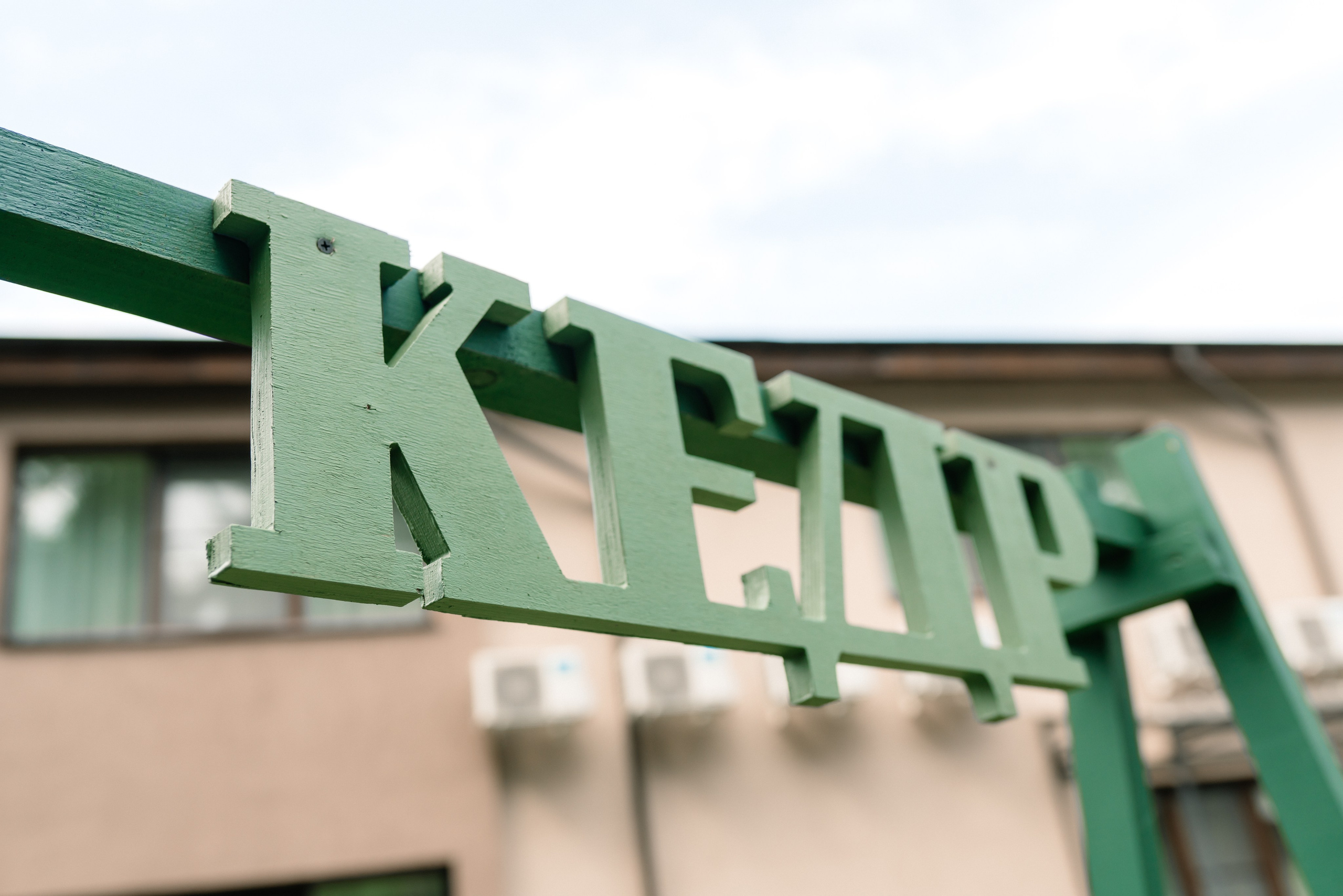 Мария и Илья. Семейный фотограф Одинцово Москва Наталия Черенкова