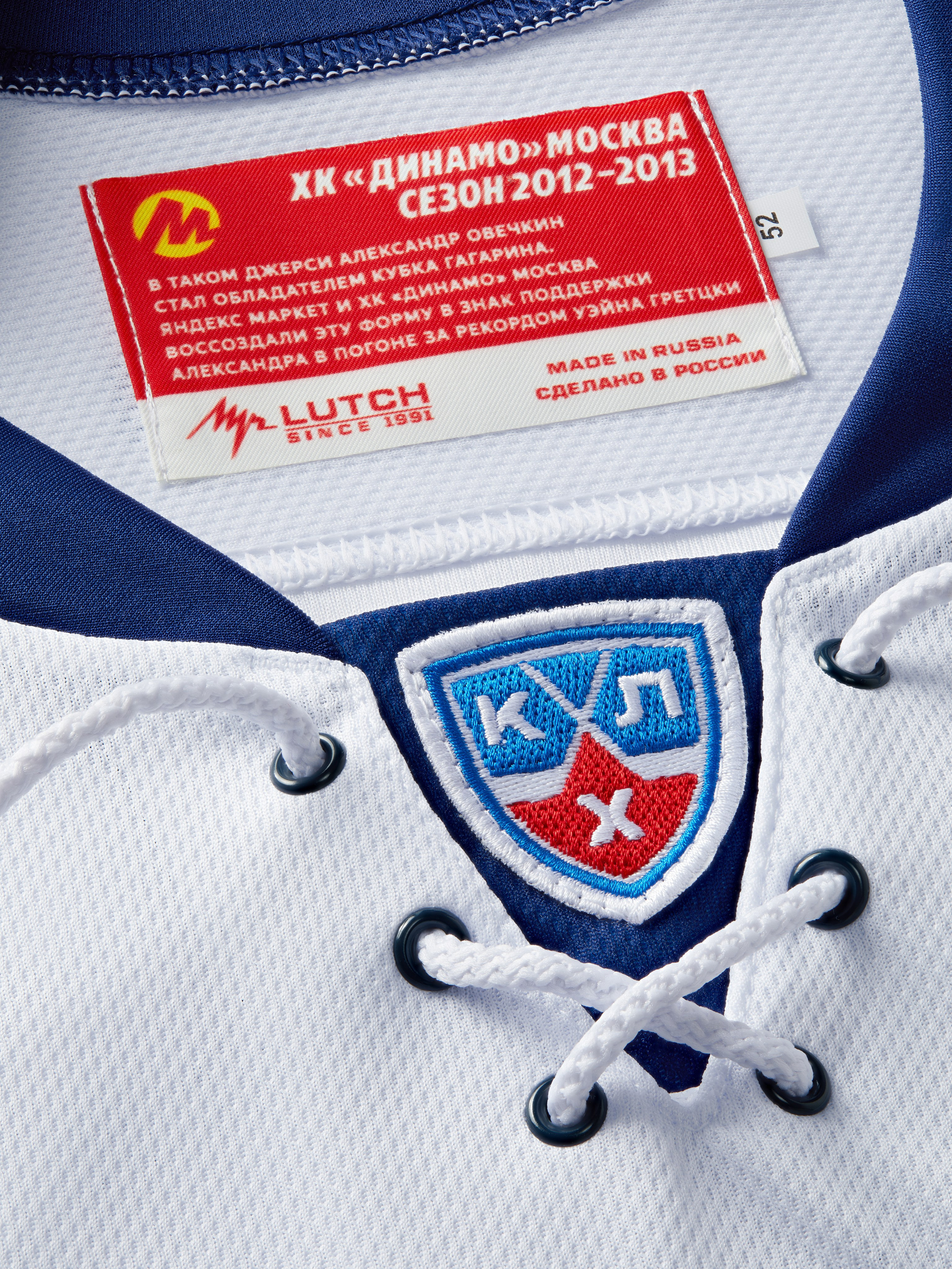 Джерси Овечкина. Олег Дмитриев