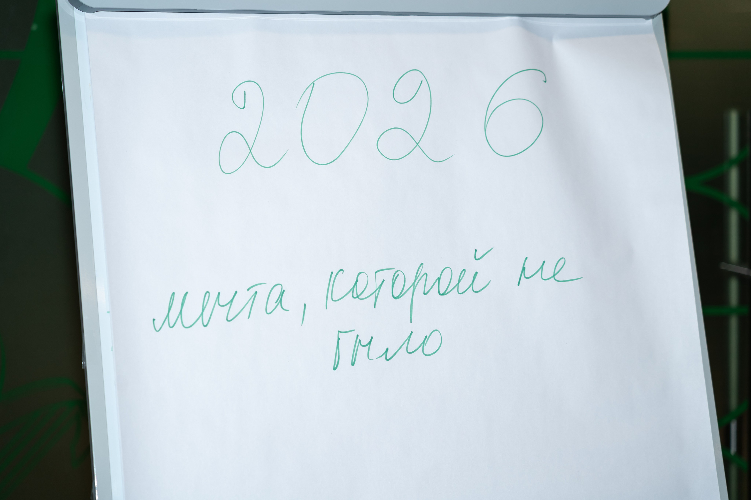 Встреча клуба Сколково. Наталия Фролова. Фотограф. Москва