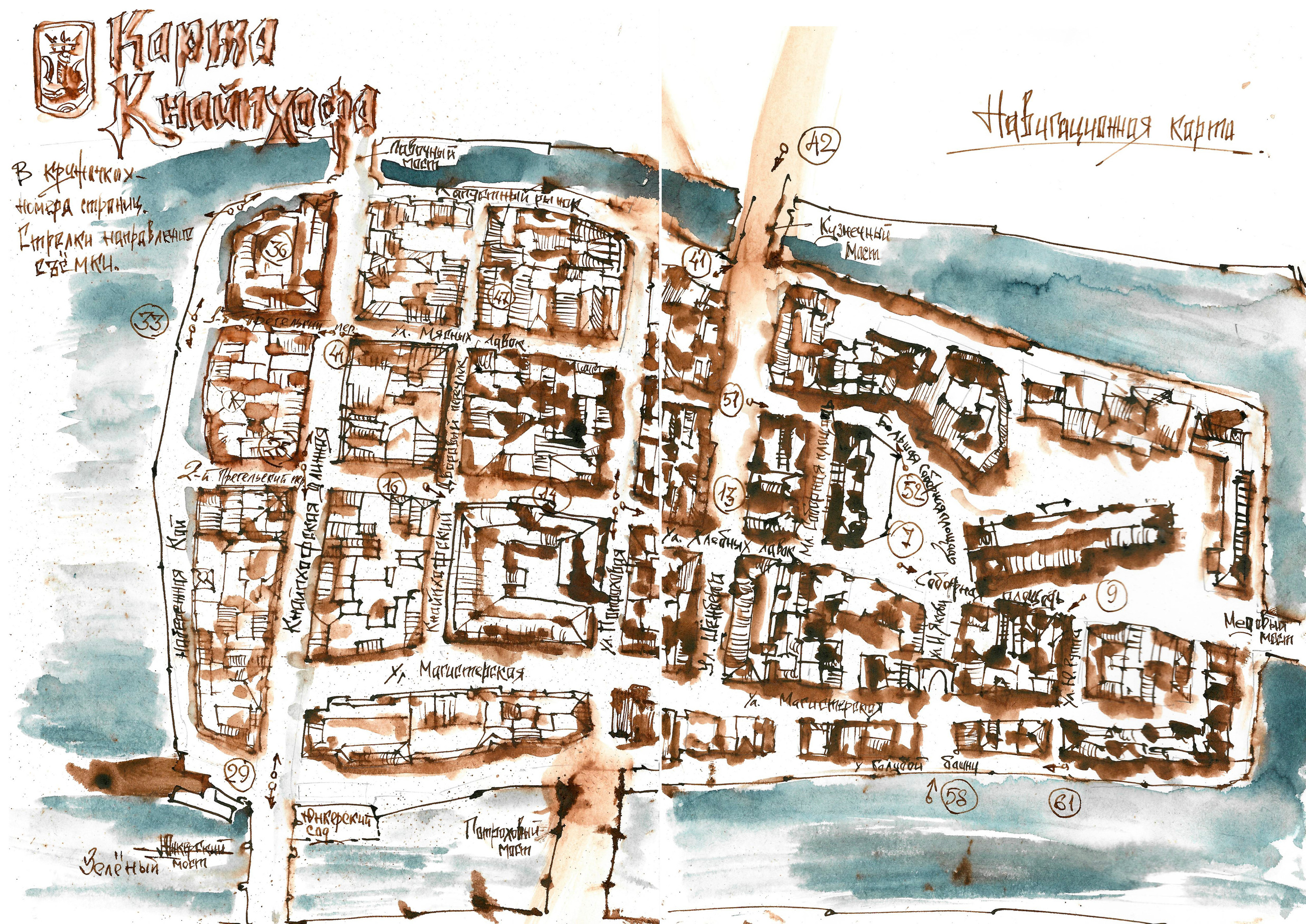 Скетчбук_Кнайпхоф. Home