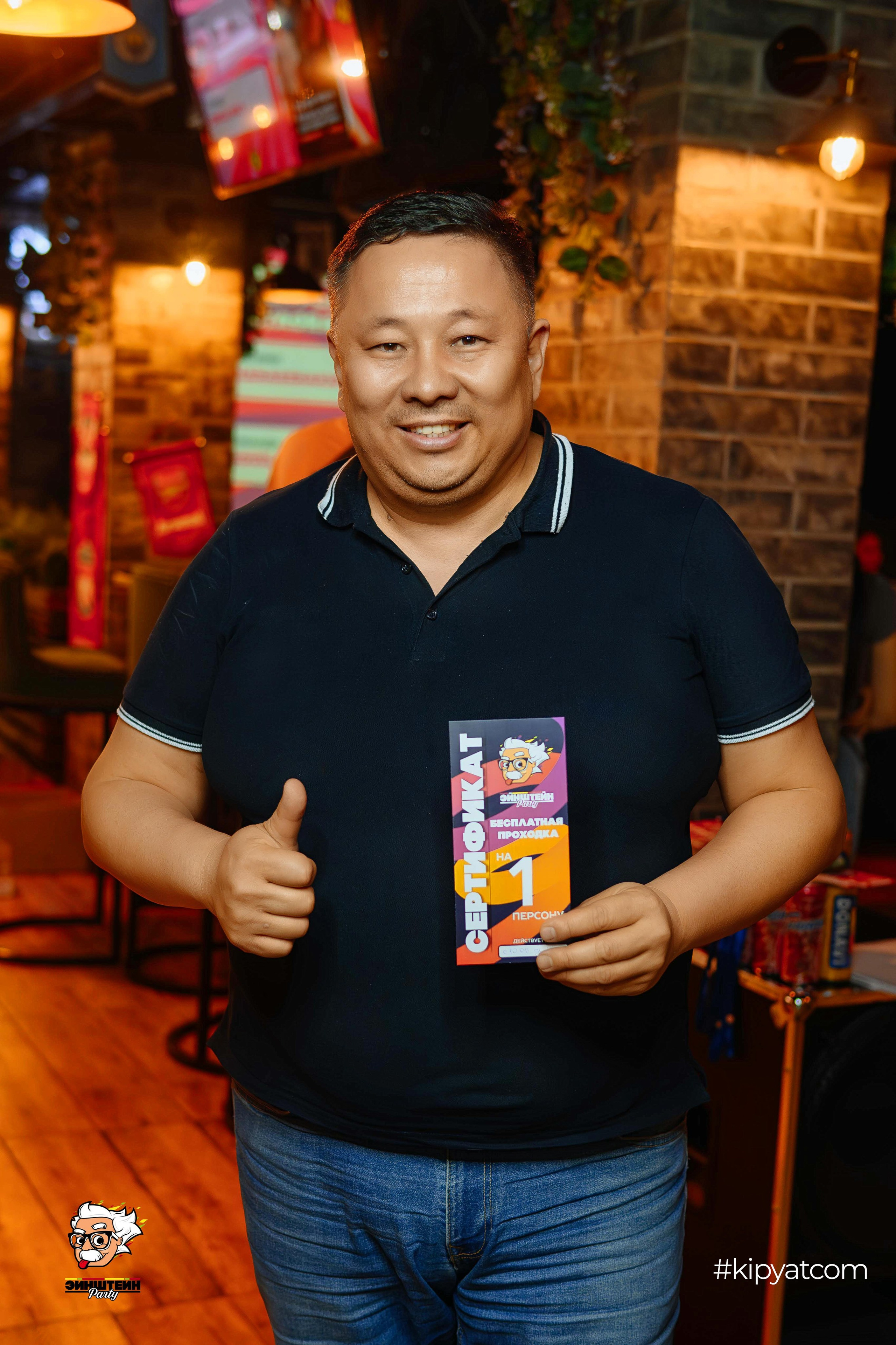 Эйнштейн party