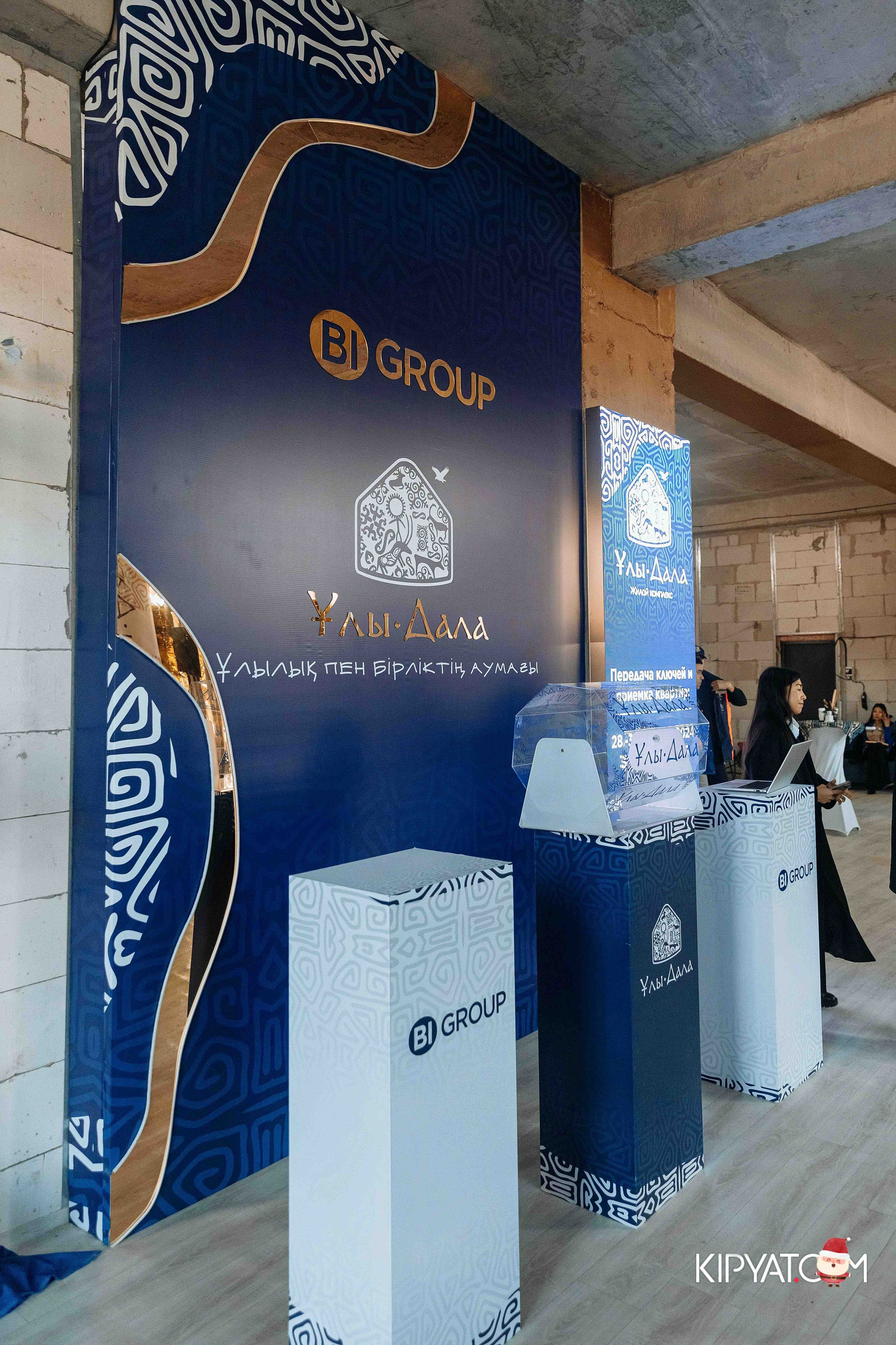 Открытие жилого комплекса Улы Дала BI Group