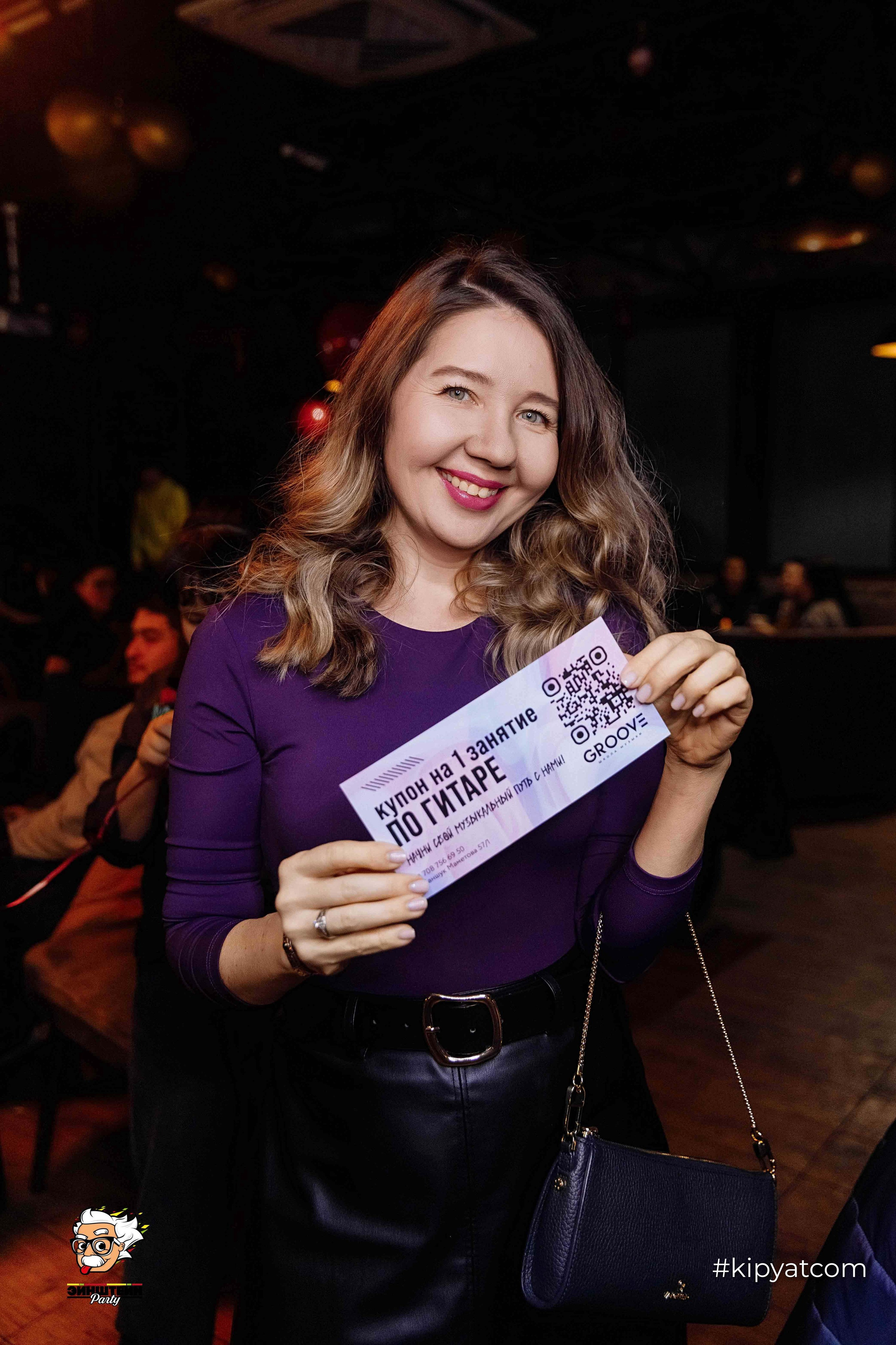 Эйнштейн Party