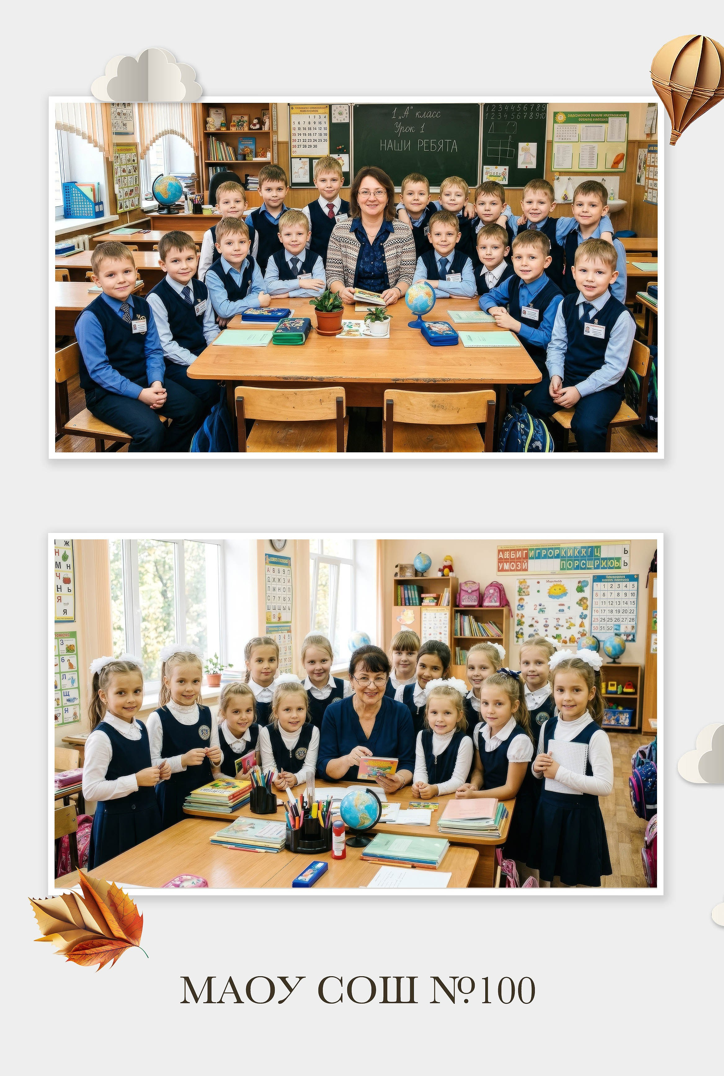 1-й класс. Выпускные альбомы в Краснодаре