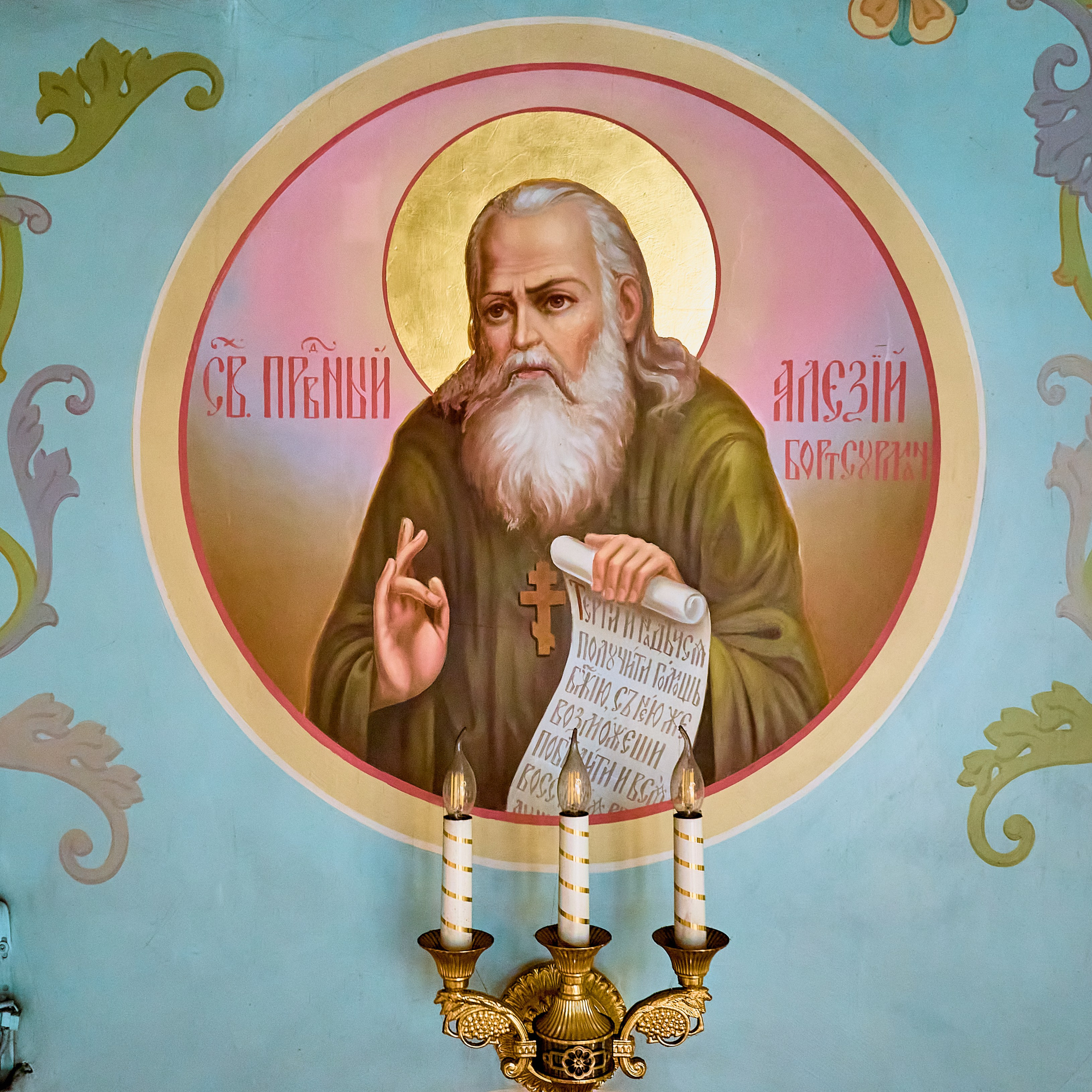 Фреска Святый Праведный Алексей Бортсурманский  расположена на южной стене в храме ближе к Алтарю.