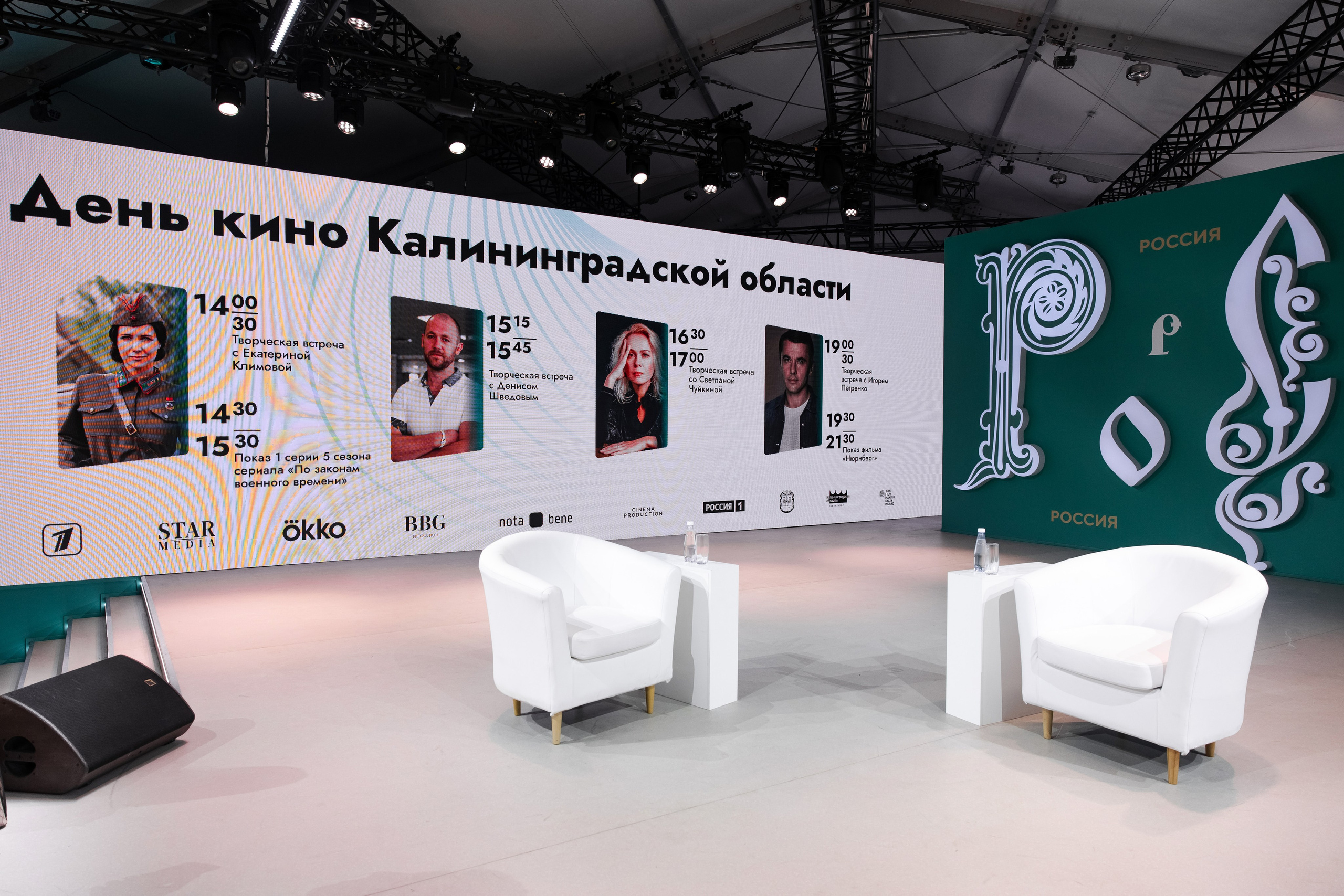 Выставка Россия: наша культура. Свадебный репортажный фотограф в Москве