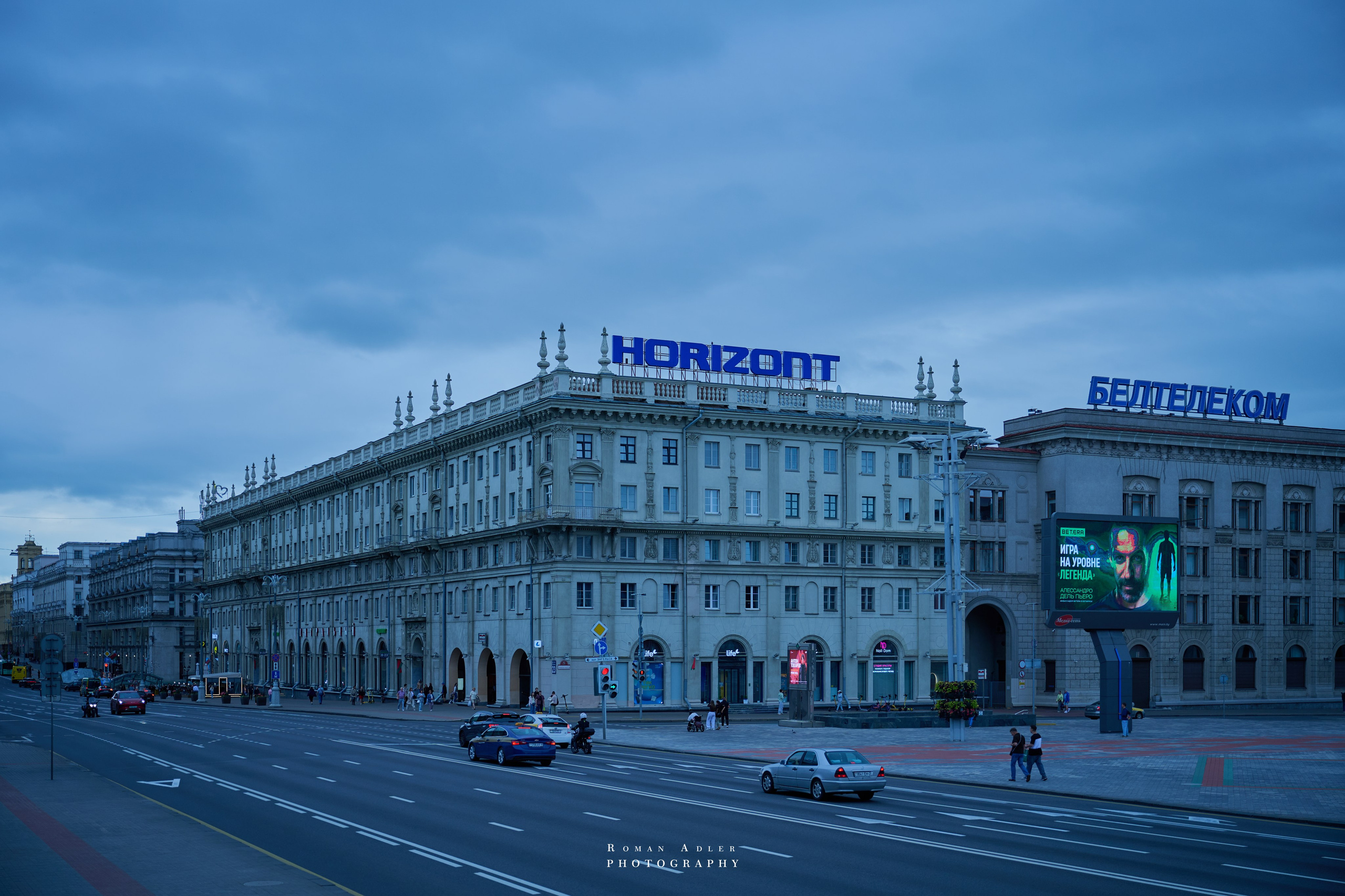 Город — Герой Минск. Июль 2026