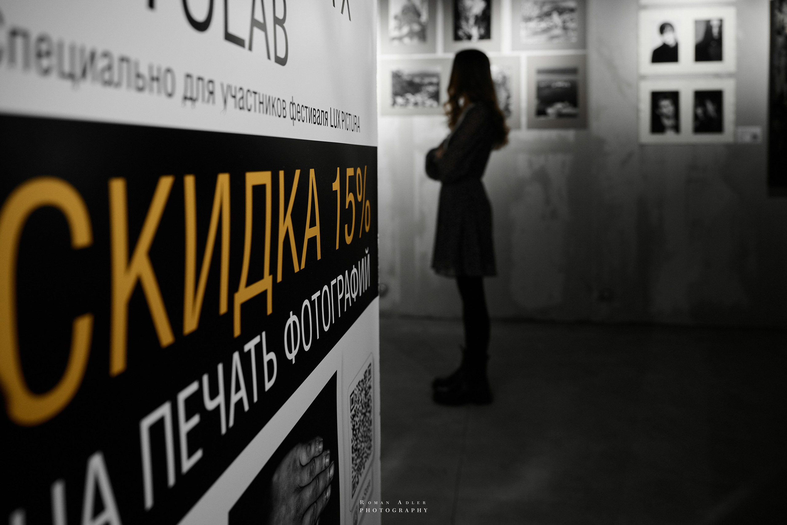 Авторские серии фотографа Романа Адлера. Фотограф Роман Адлер