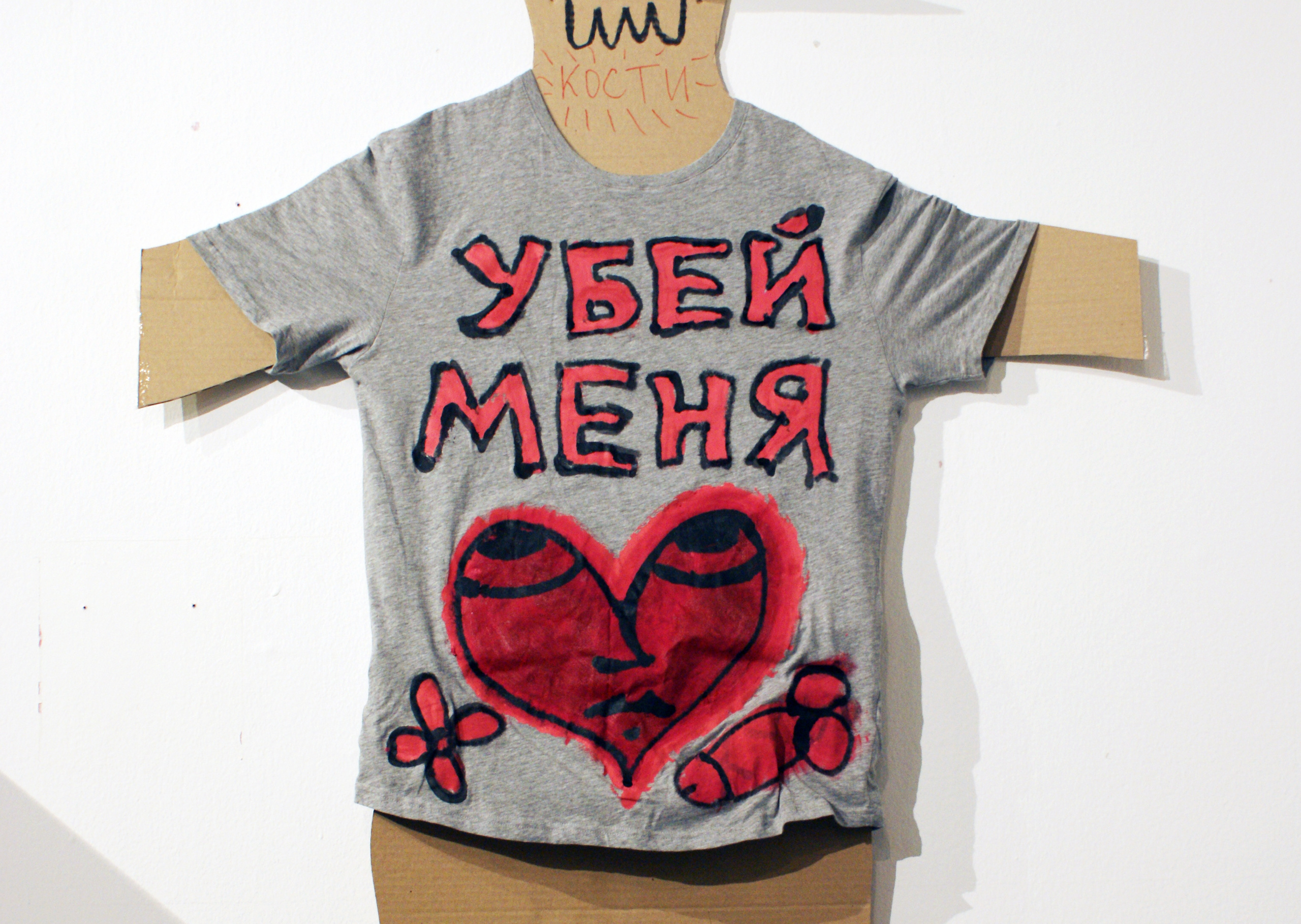 Акцион Кости - это игра на произведения искусства