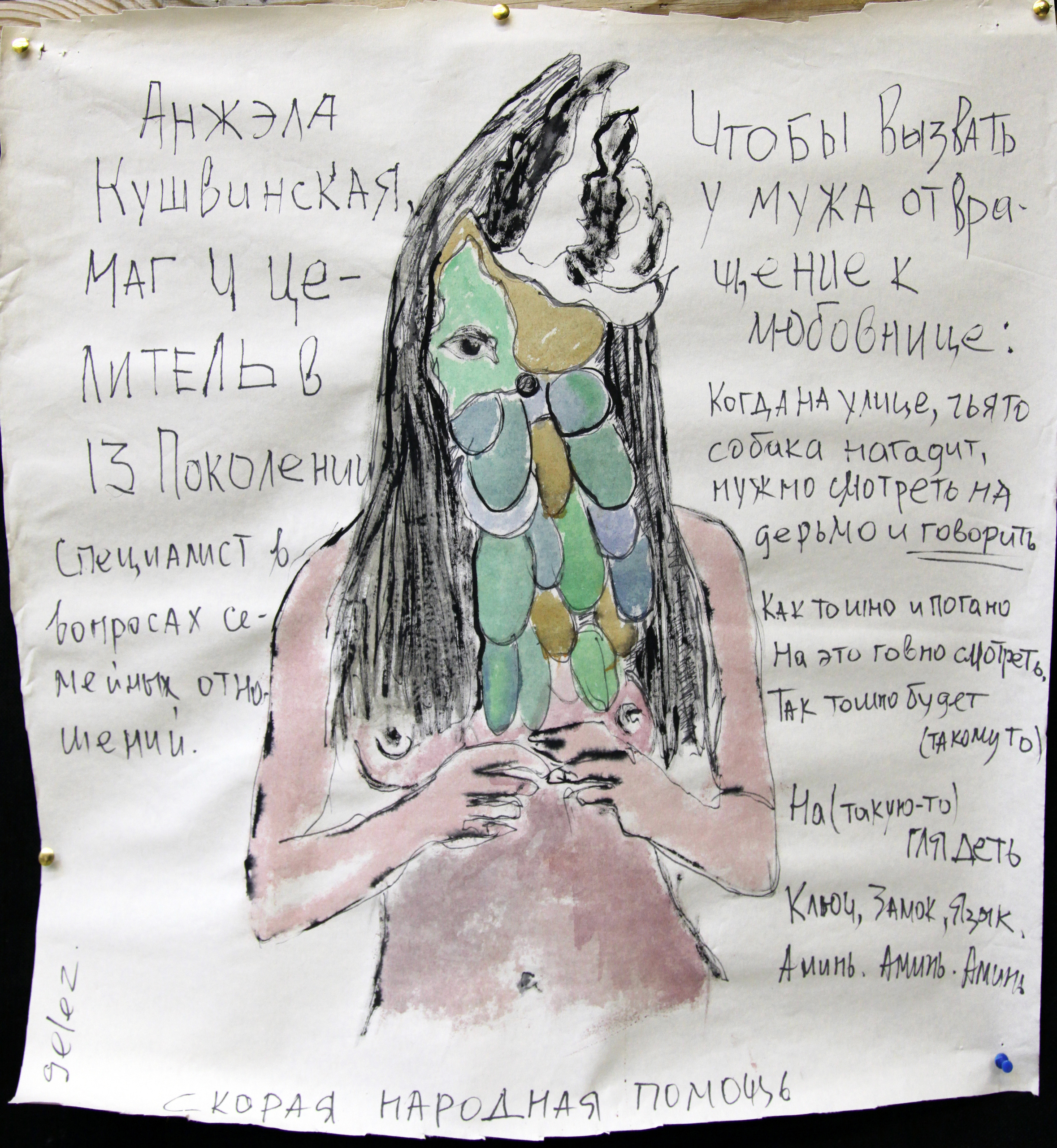 Акцион Кости - это игра на произведения искусства