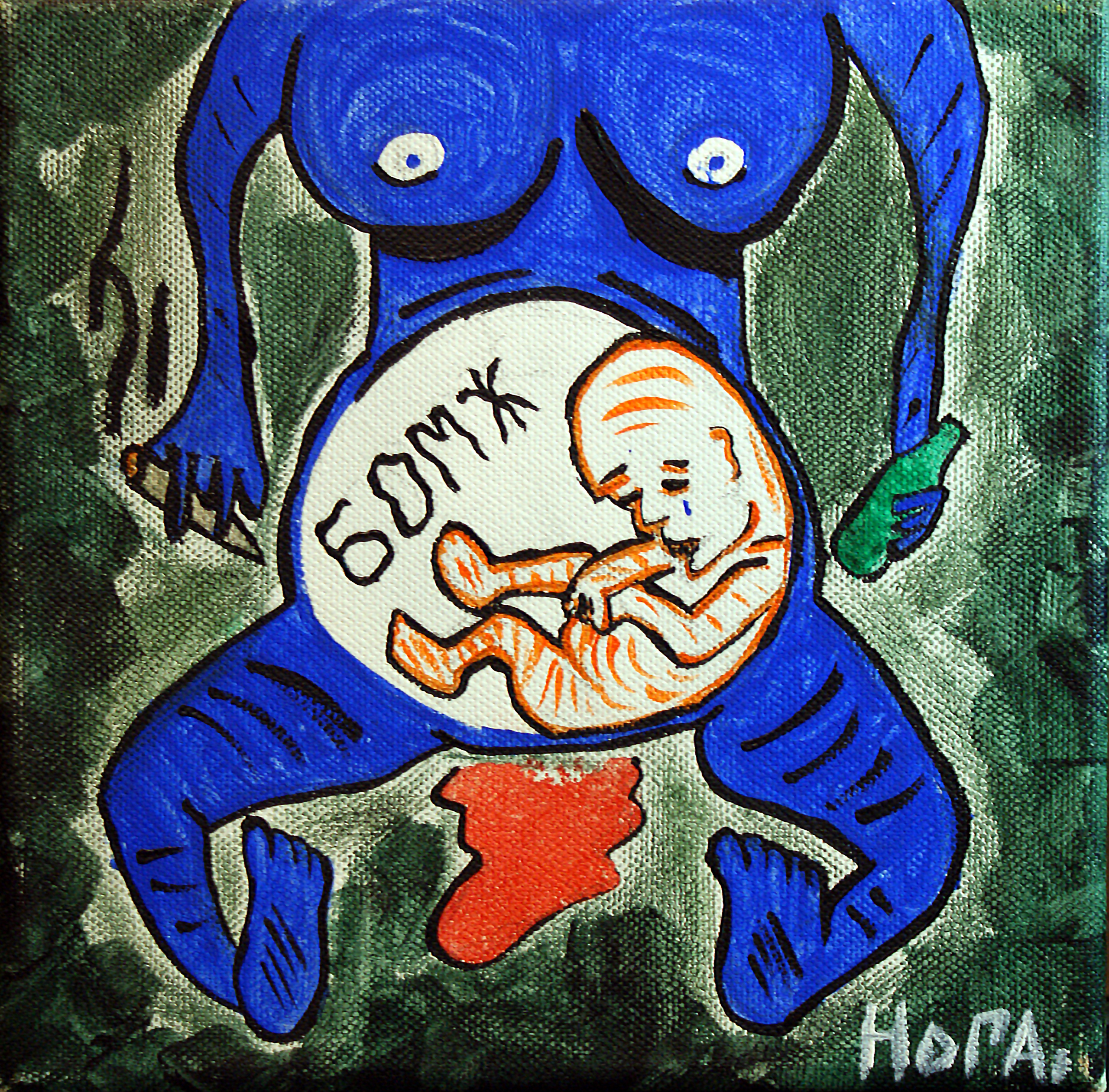 Акцион Кости - это игра на произведения искусства