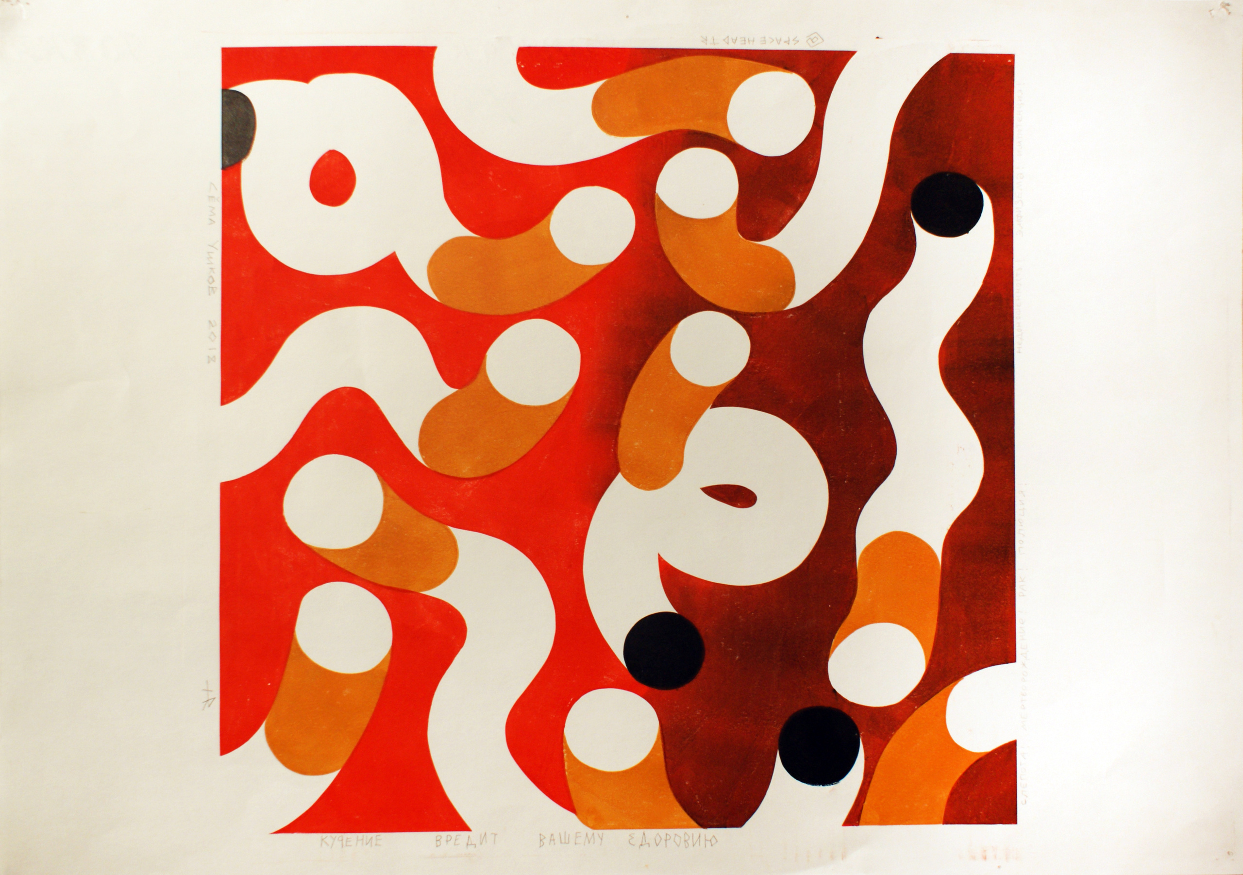 Акцион Кости - это игра на произведения искусства