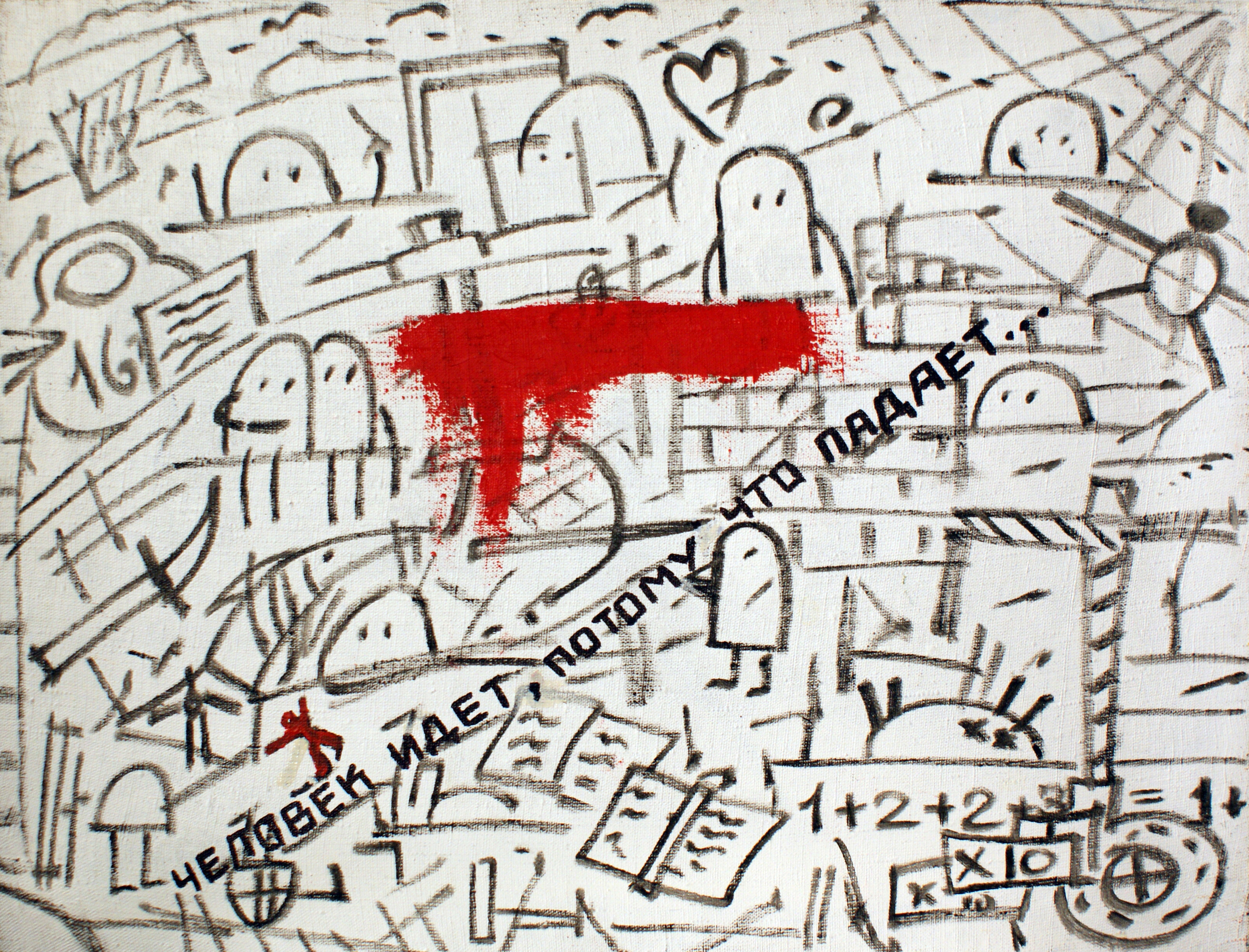 Акцион Кости - это игра на произведения искусства