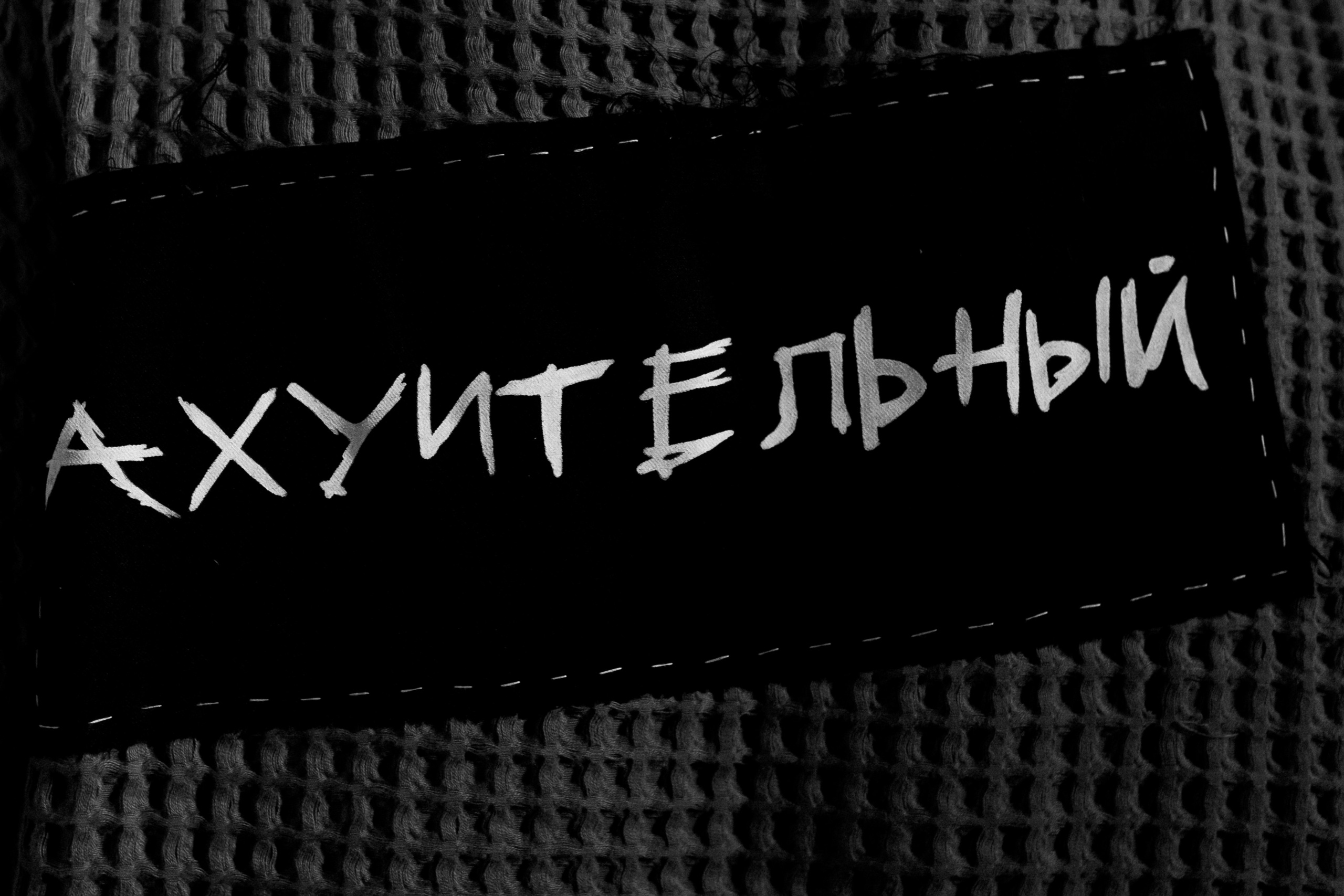 PLED. Фотограф в Москве