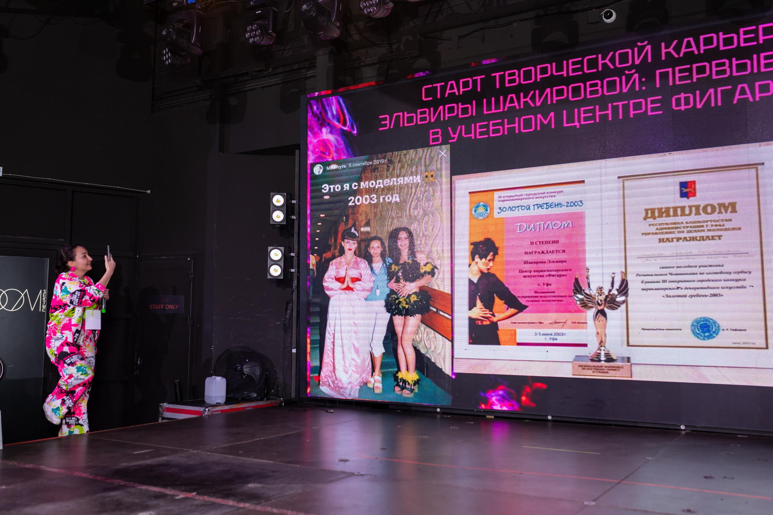 NailCongress 9. Марина Шаймухаметова. Фотограф в Уфе