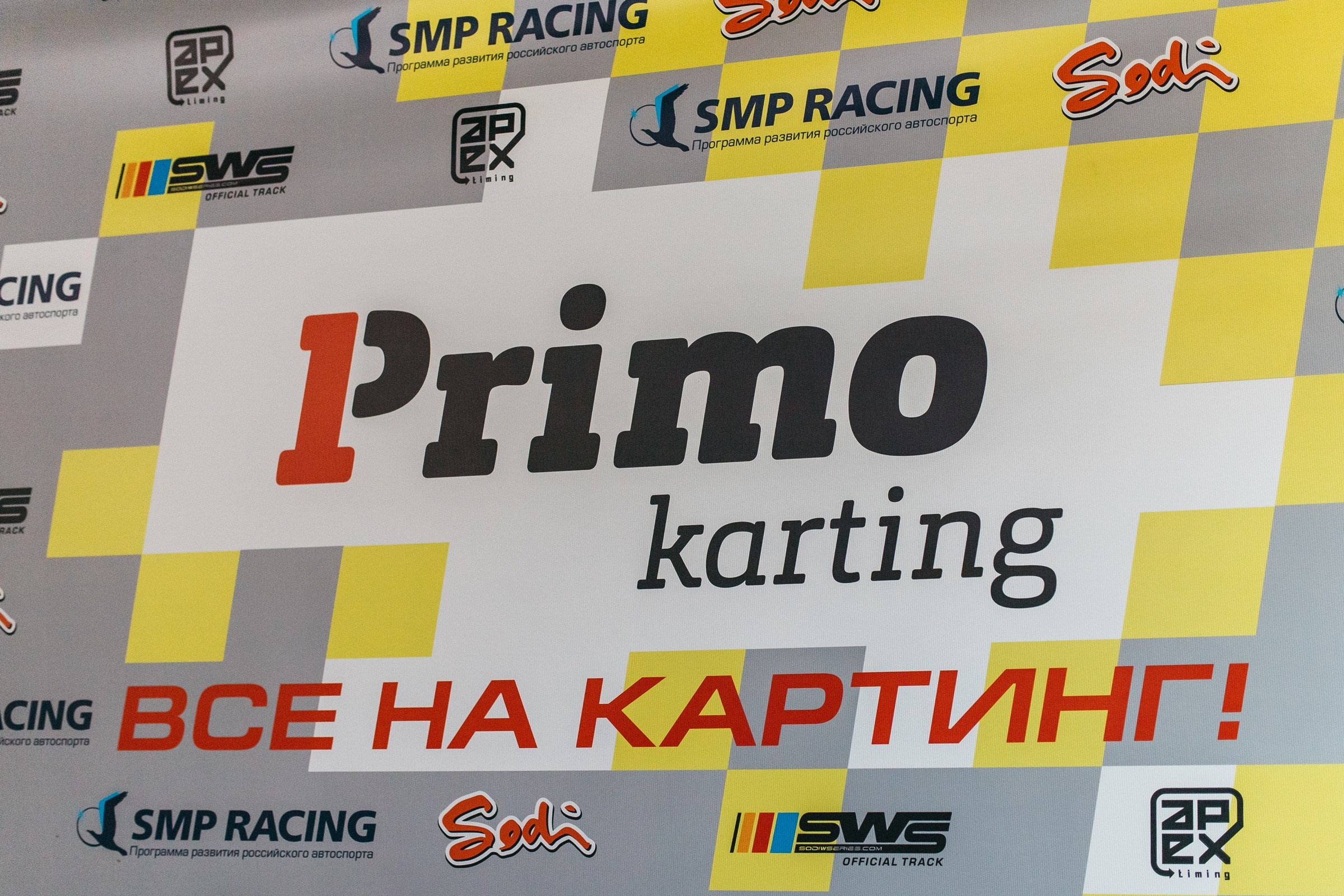 Картинг для партнеров