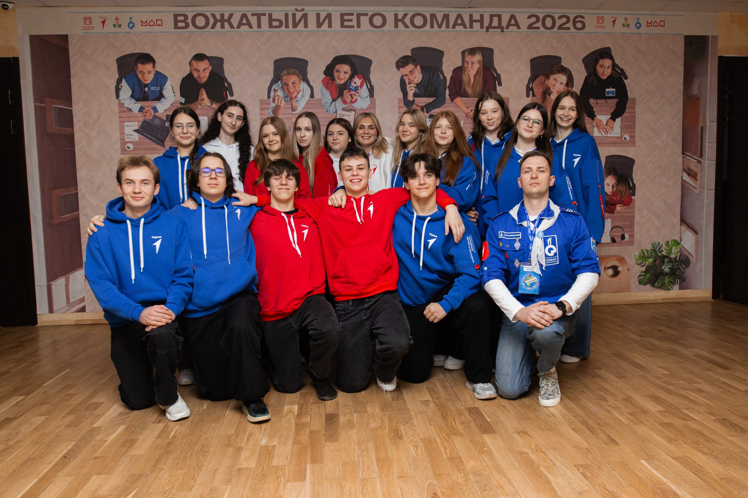 Финал конкурса «Вожатый и его команда». Репортажный фотограф в Москве и Зеленограде Виктория Шишова