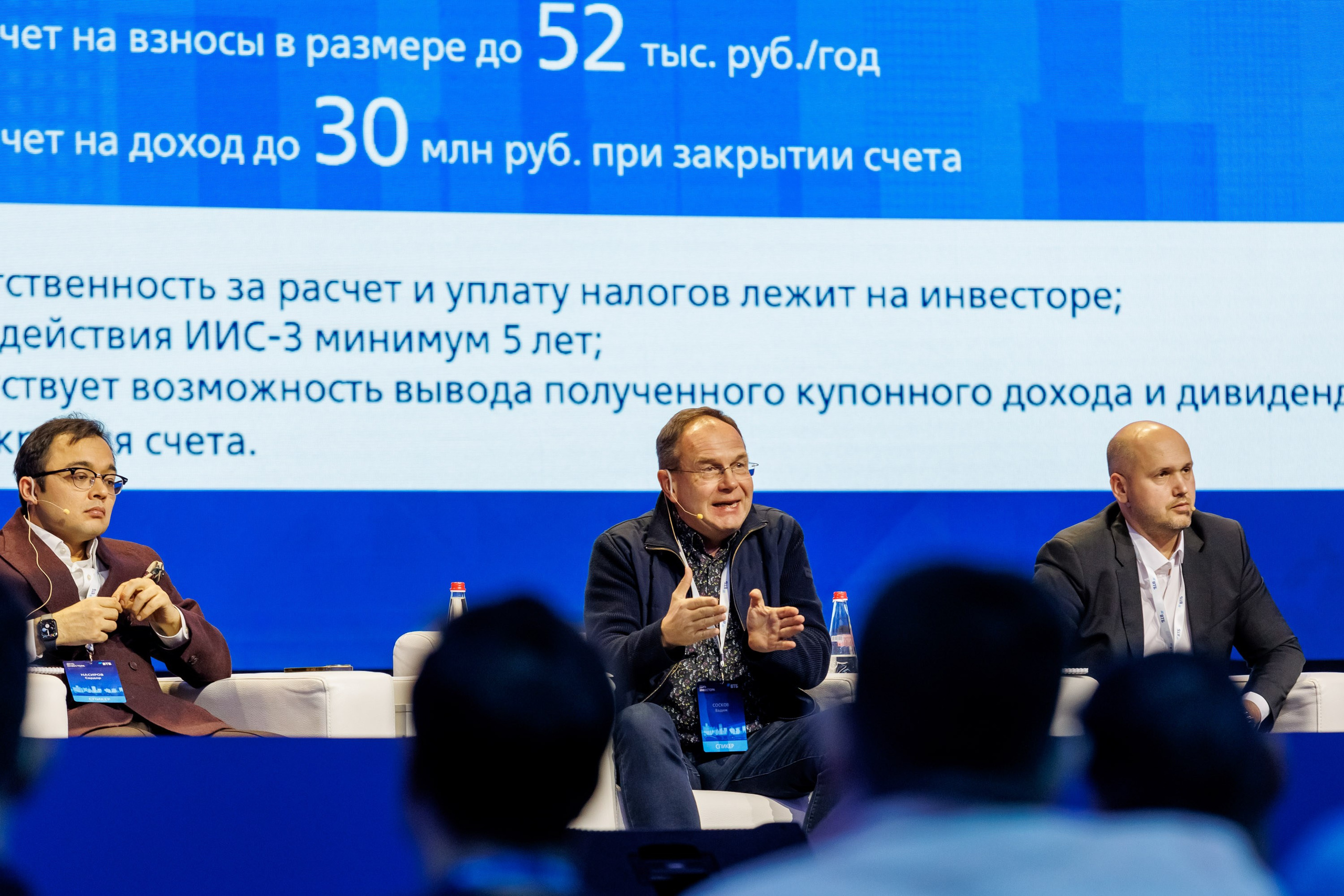 ВТБ — День инвестора. Салихов Марат, свадебный и репортажный фотограф в Казани