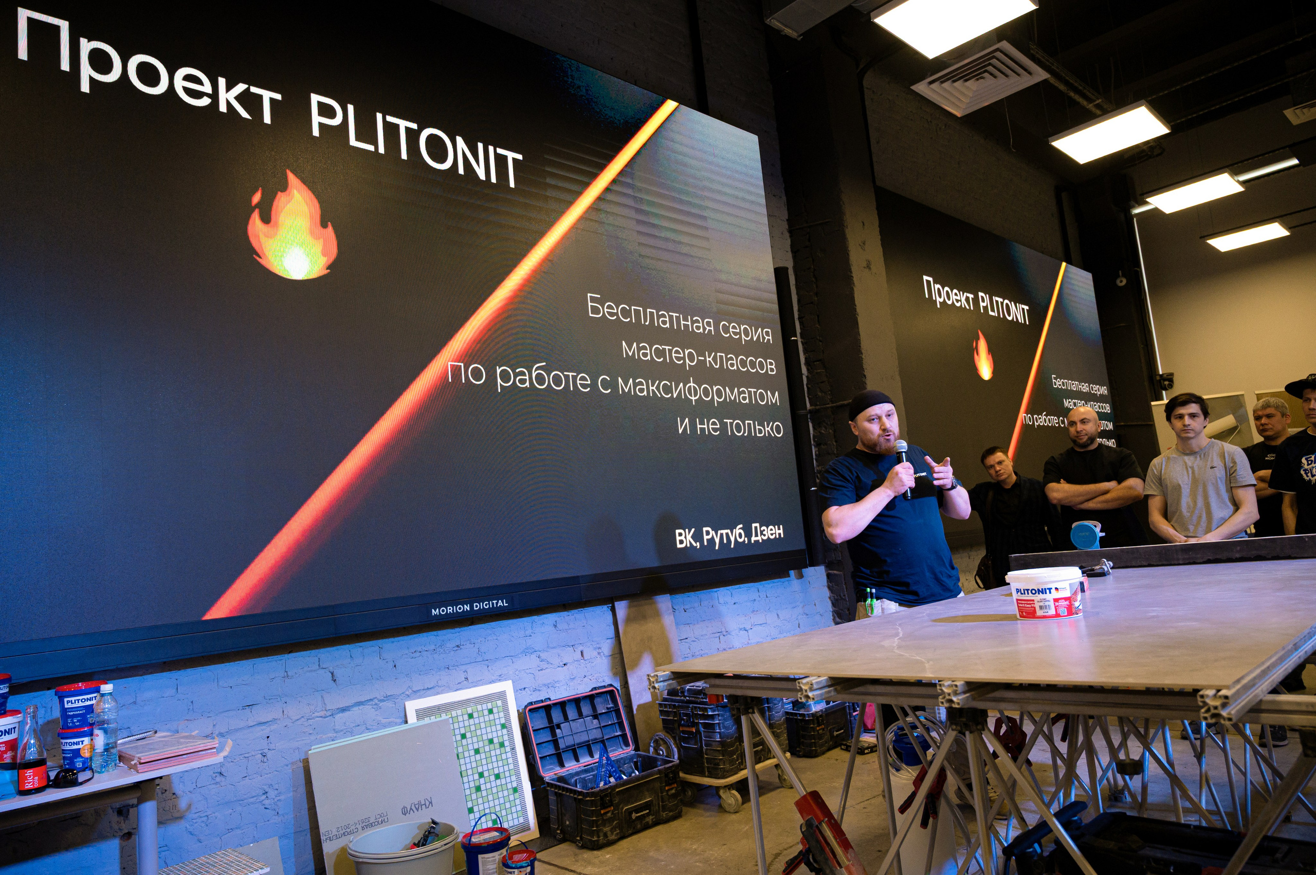 Форум от компании строительных материалов «Plitonit». Репортажный фотограф