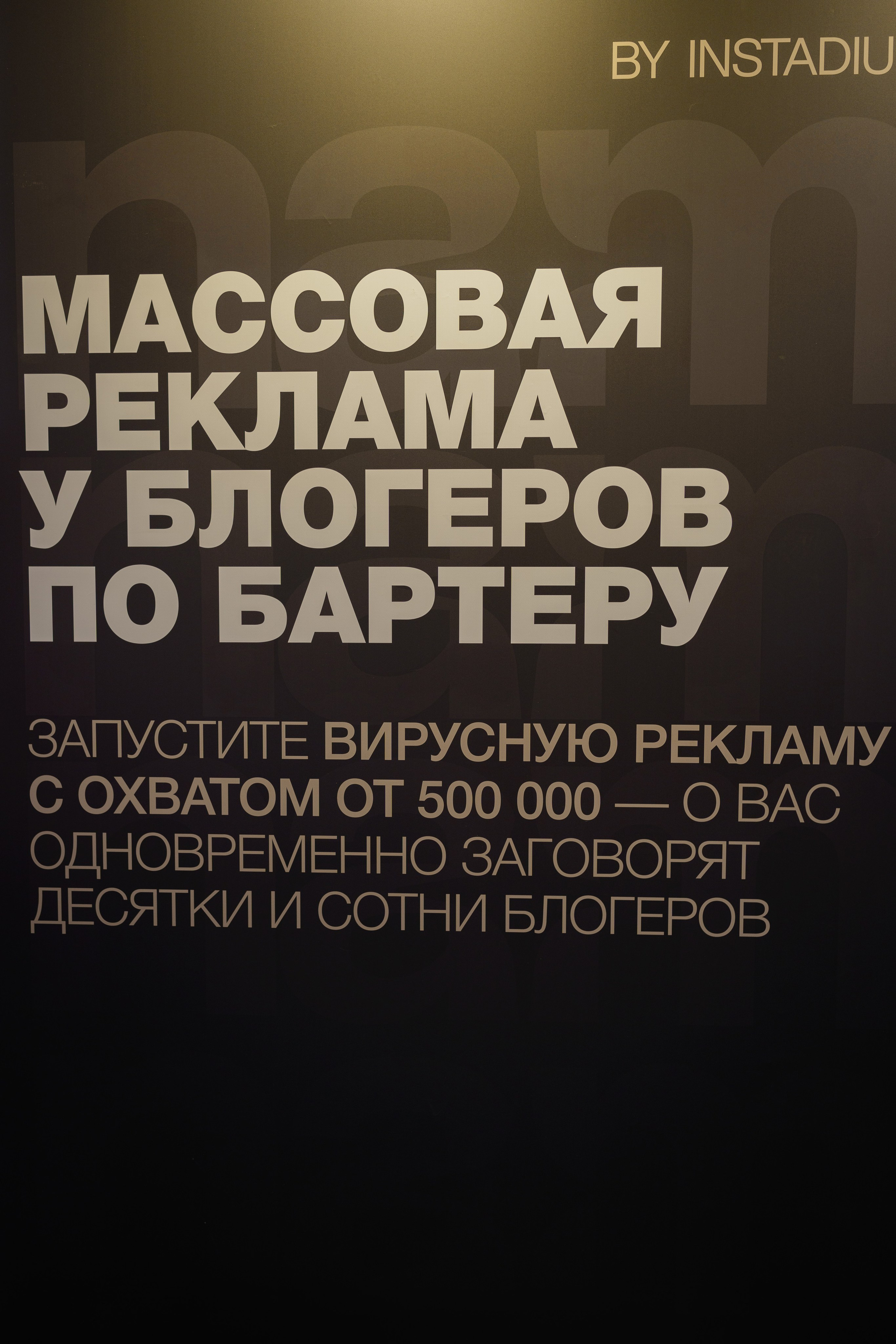 Конференция в Barvikha Luxury Village ОСНОВАТЕЛИ. Репортажный фотограф в Москве Саша Дружинина