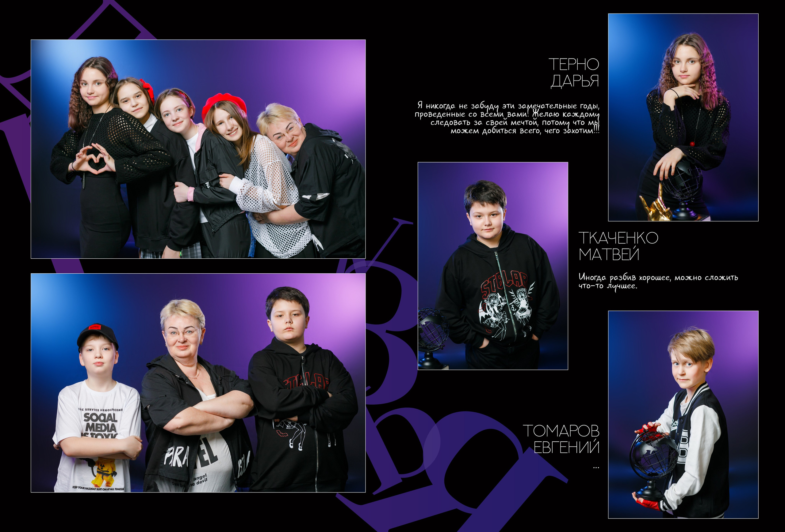 Дизайн «Ультра». Школьные альбомы, Семейные съемки, Портреты, Фотограф Елена Кузнецова