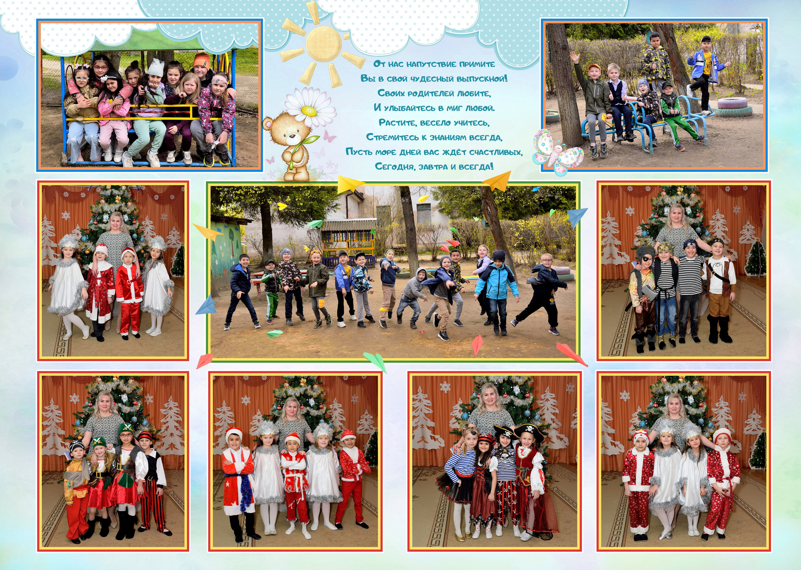 Альбом 5 разворотов детский сад. Выпускные альбомы для школ и детских садов Александр и Динара