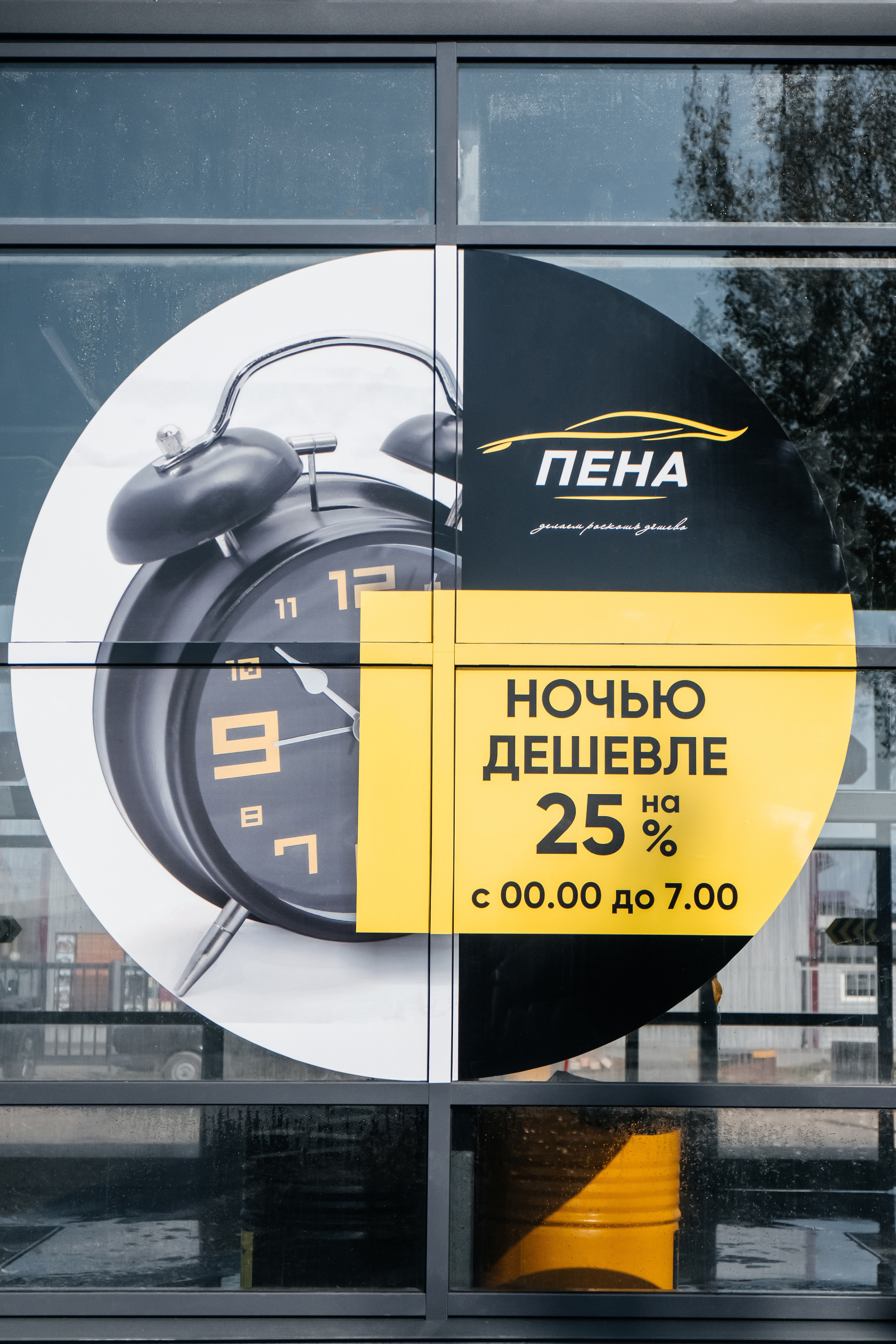 Автомойка самообслуживания Пена. Контент для соцсетей. Лихошерстов Андрей — фотограф для бизнеса из Сибири