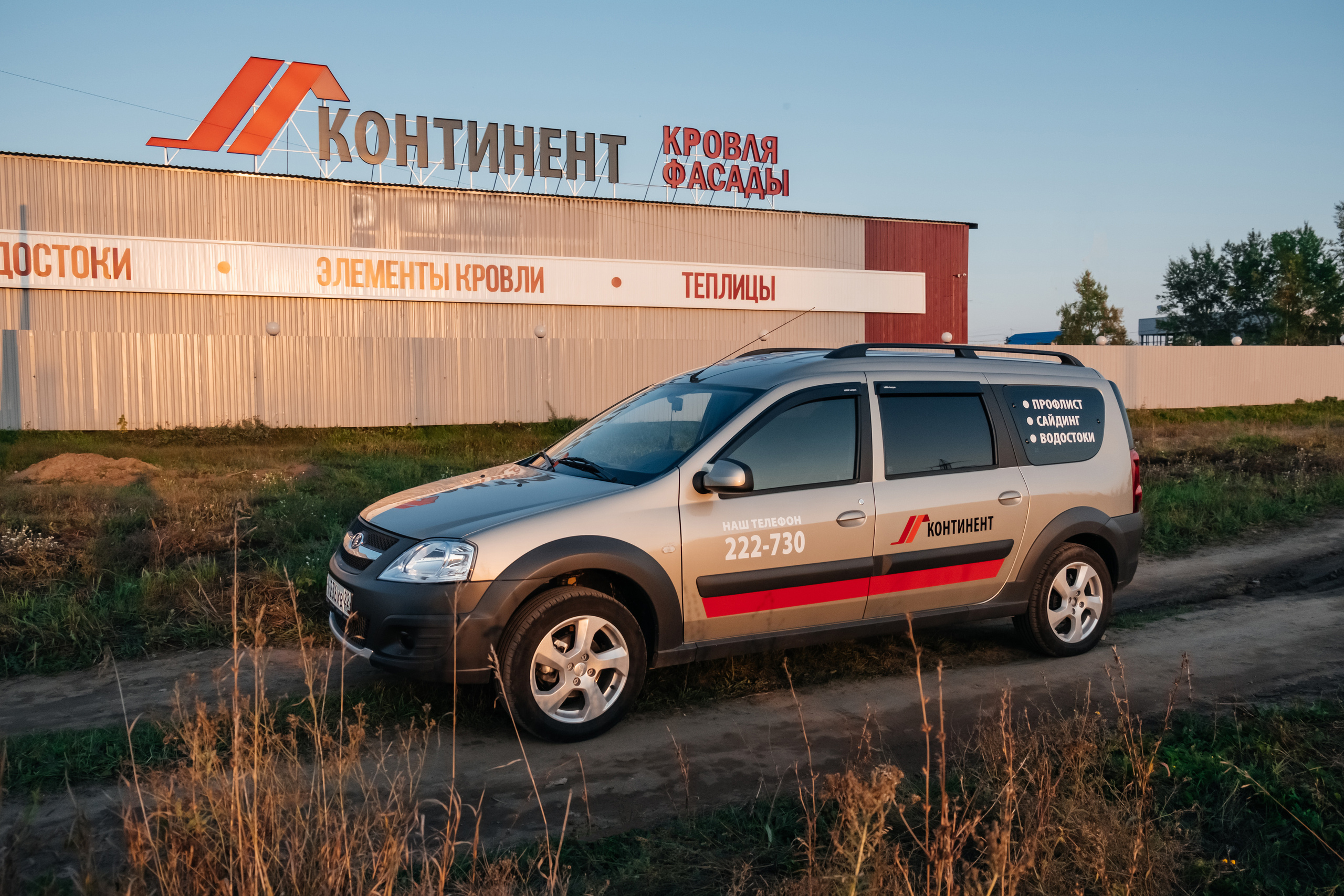 Производственная компания Континет