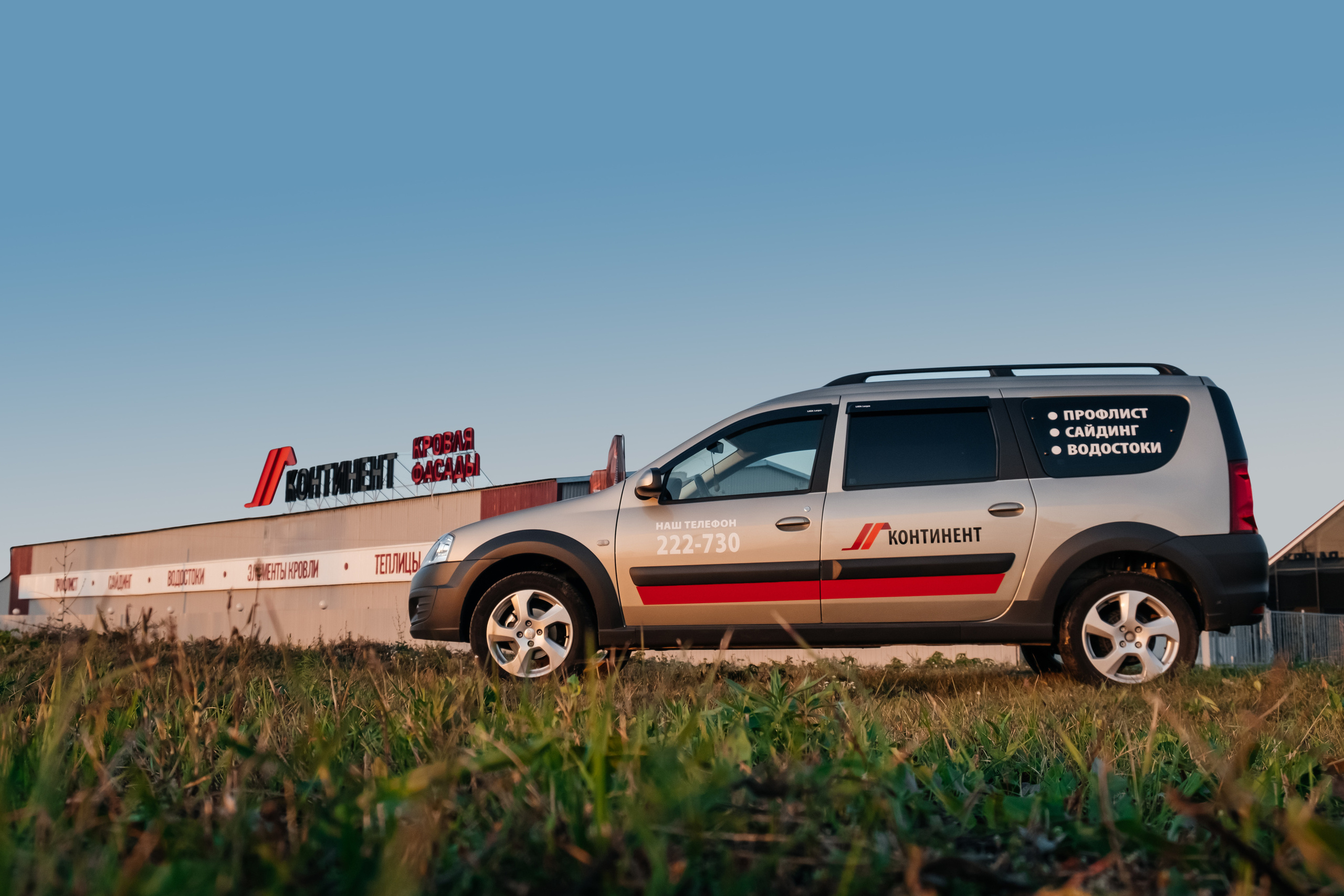 Производственная компания Континет. Лихошерстов Андрей — фотограф для бизнеса из Сибири