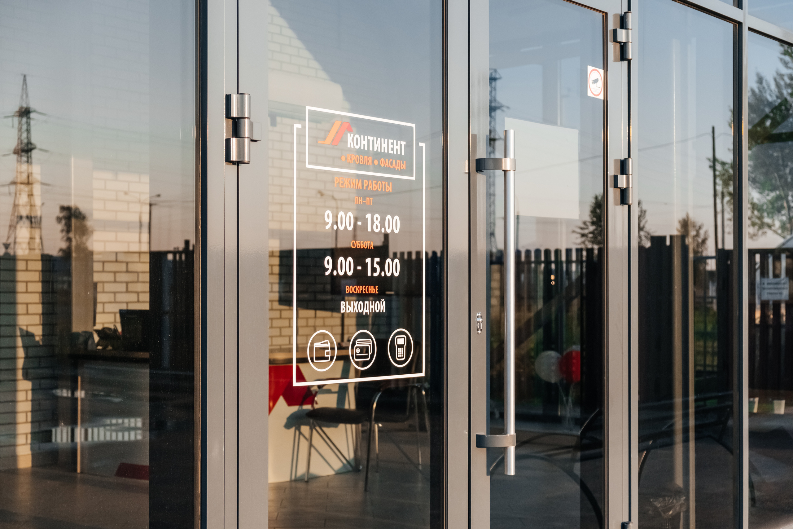 Континент. Фотосъемка для интернет магазина и сайта компании. Лихошерстов Андрей — фотограф для бизнеса из Сибири