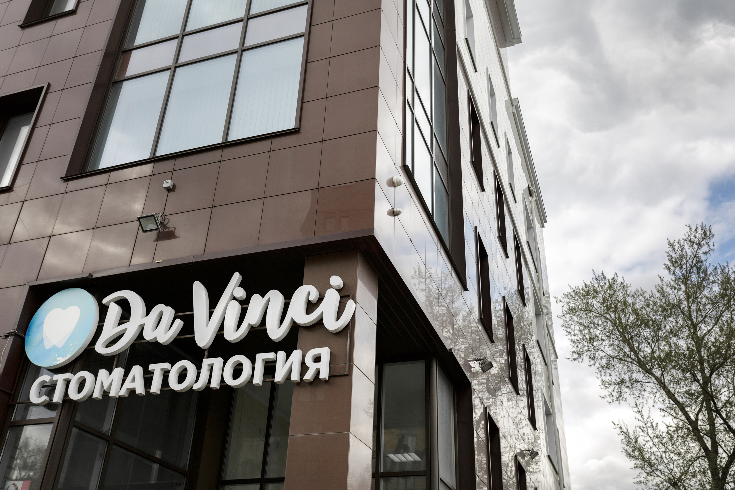 Стоматология Da Vinci. Лихошерстов Андрей — фотограф для бизнеса из Сибири