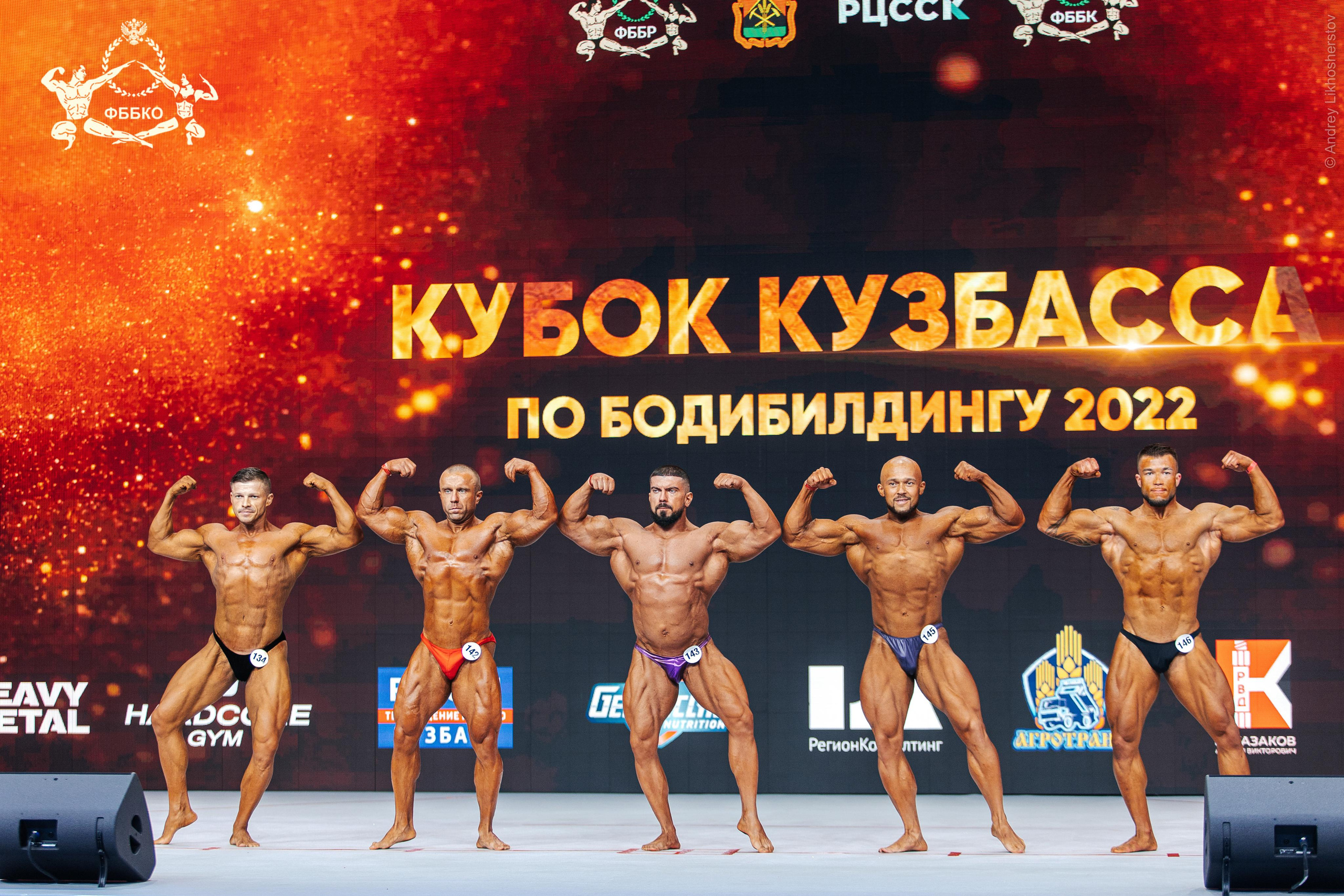 Кубок Кузбасса по бодибилдингу. Лихошерстов Андрей — фотограф для бизнеса из Сибири