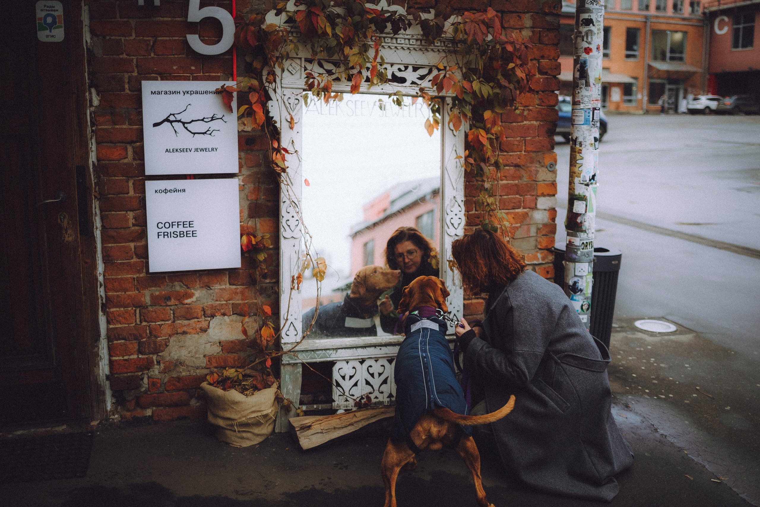 Екатерина и Даня