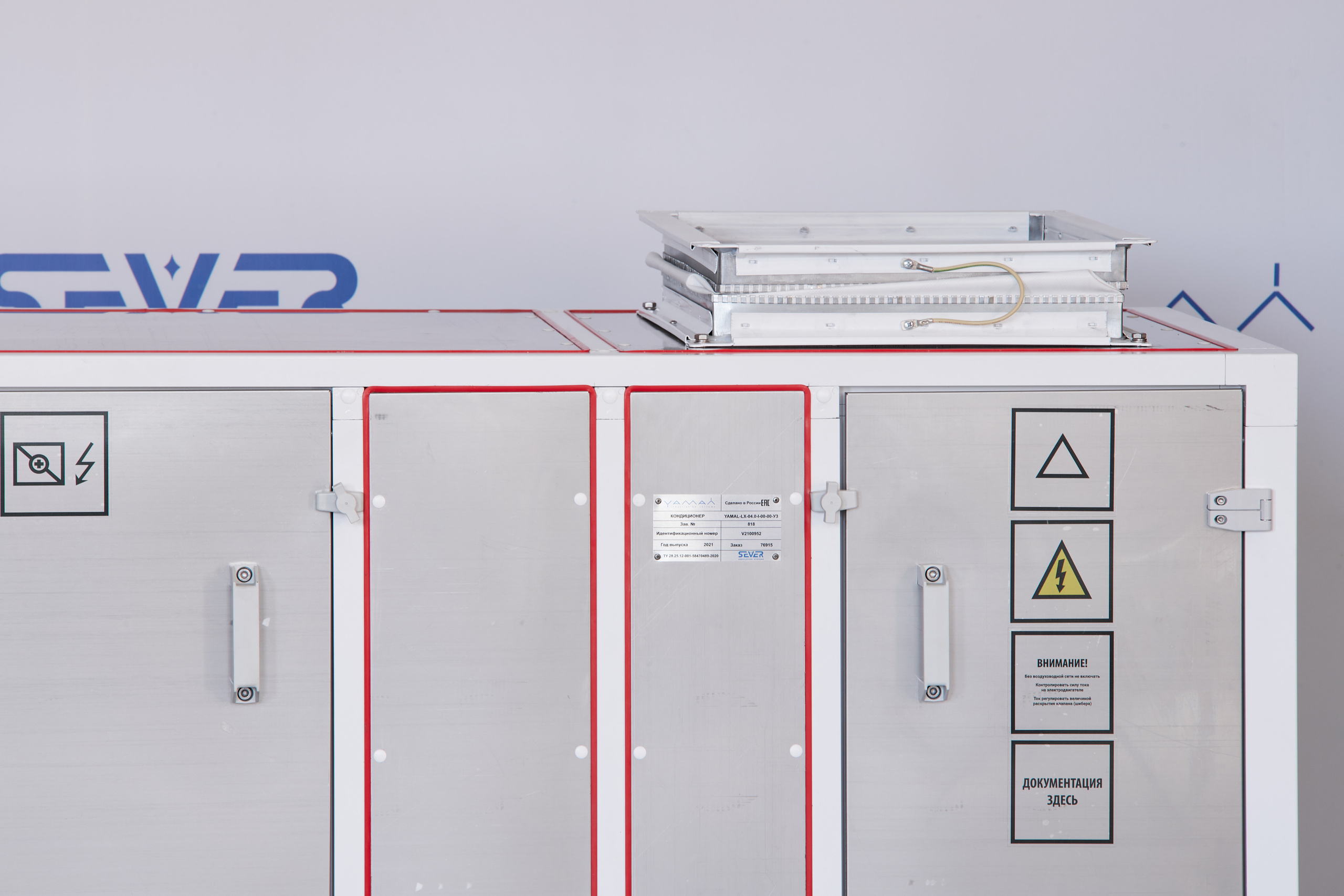 Завод Север - промышленная кондиционеры Yamal. Контент для бизнеса в Екатеринбурге Полдень Медиа