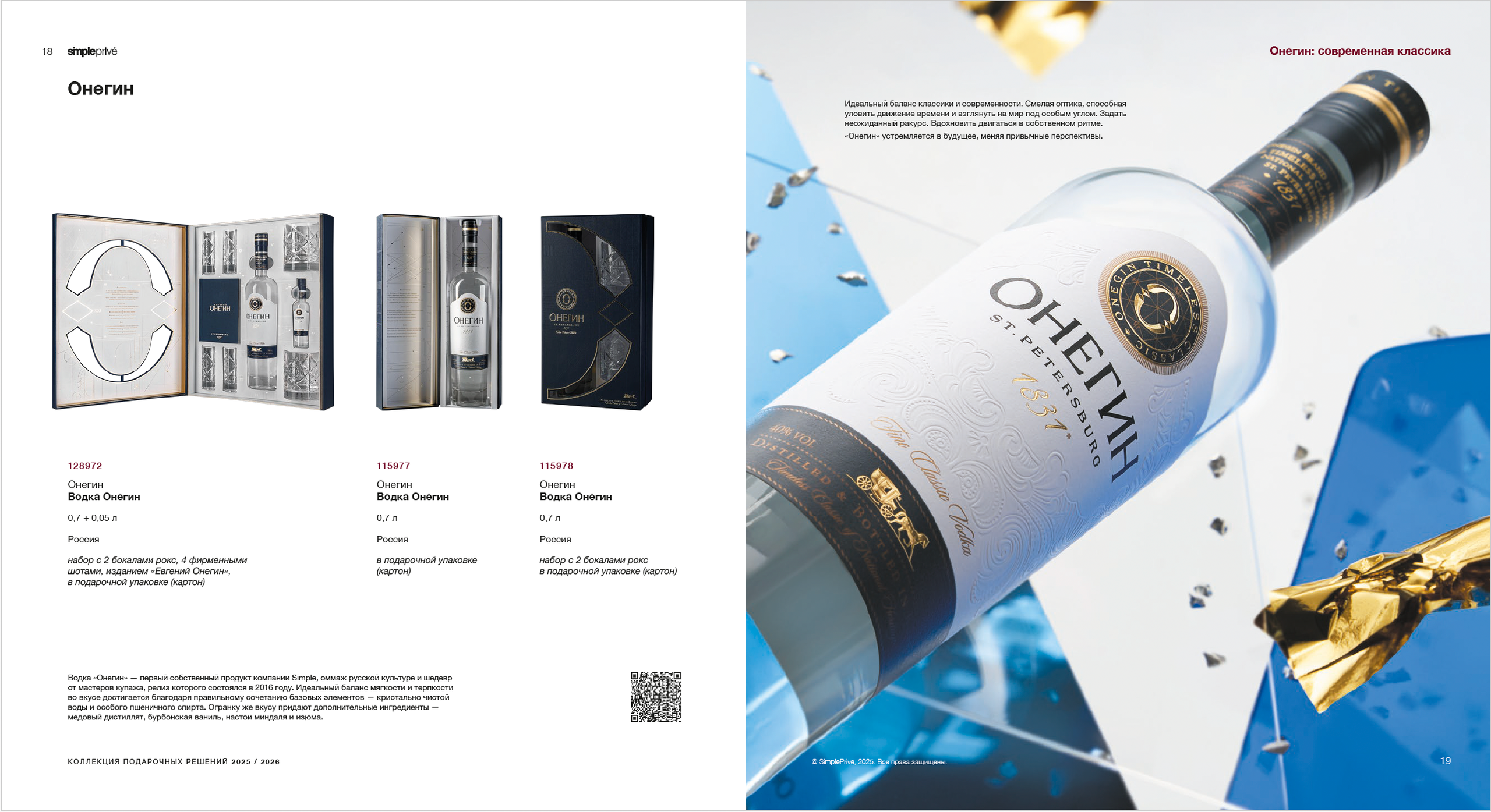 SIMPLE. Сет дизайнер предметный фотограф в Москве Анна Андреева