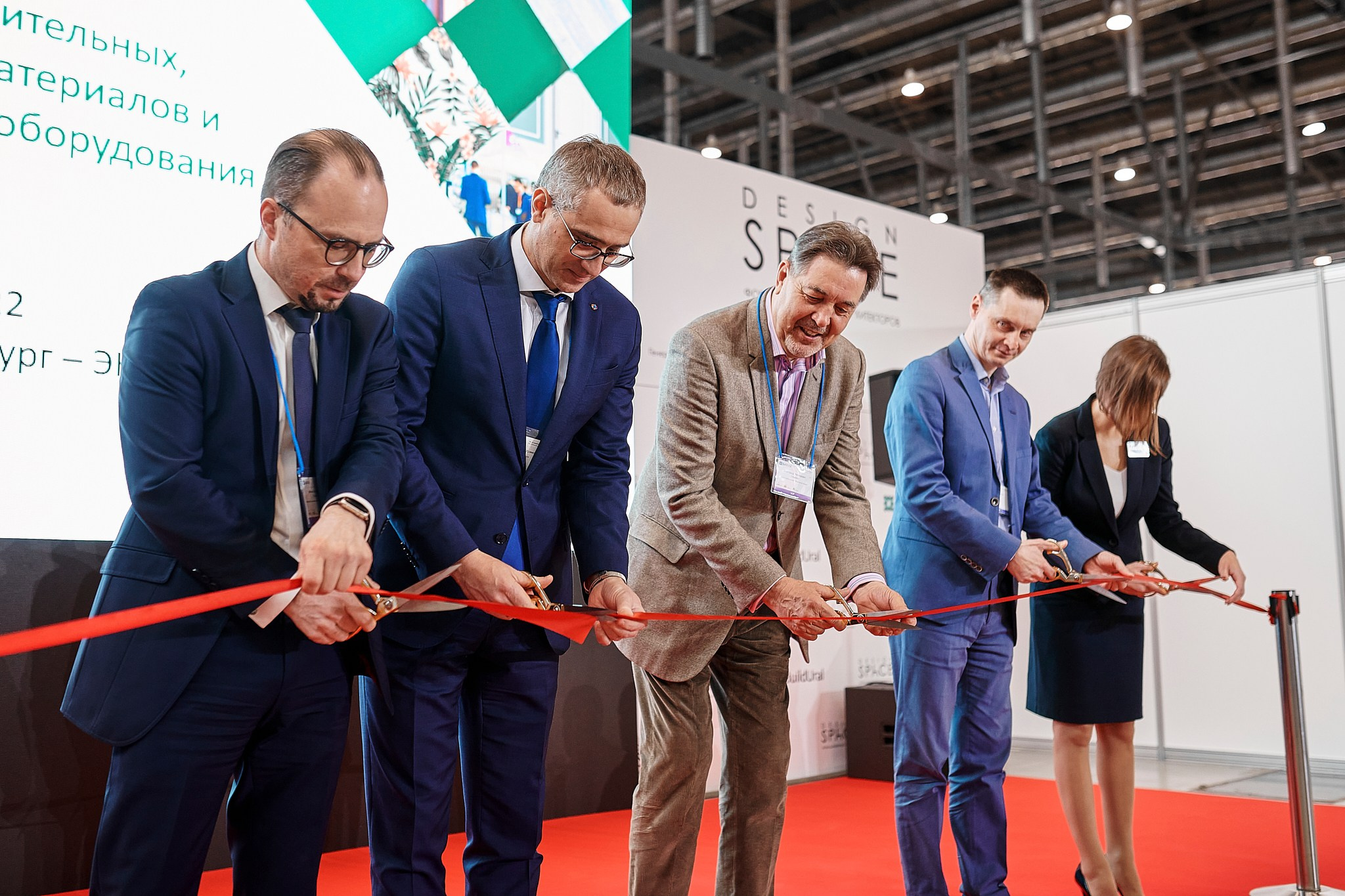 Деловые мероприятия. Geometria