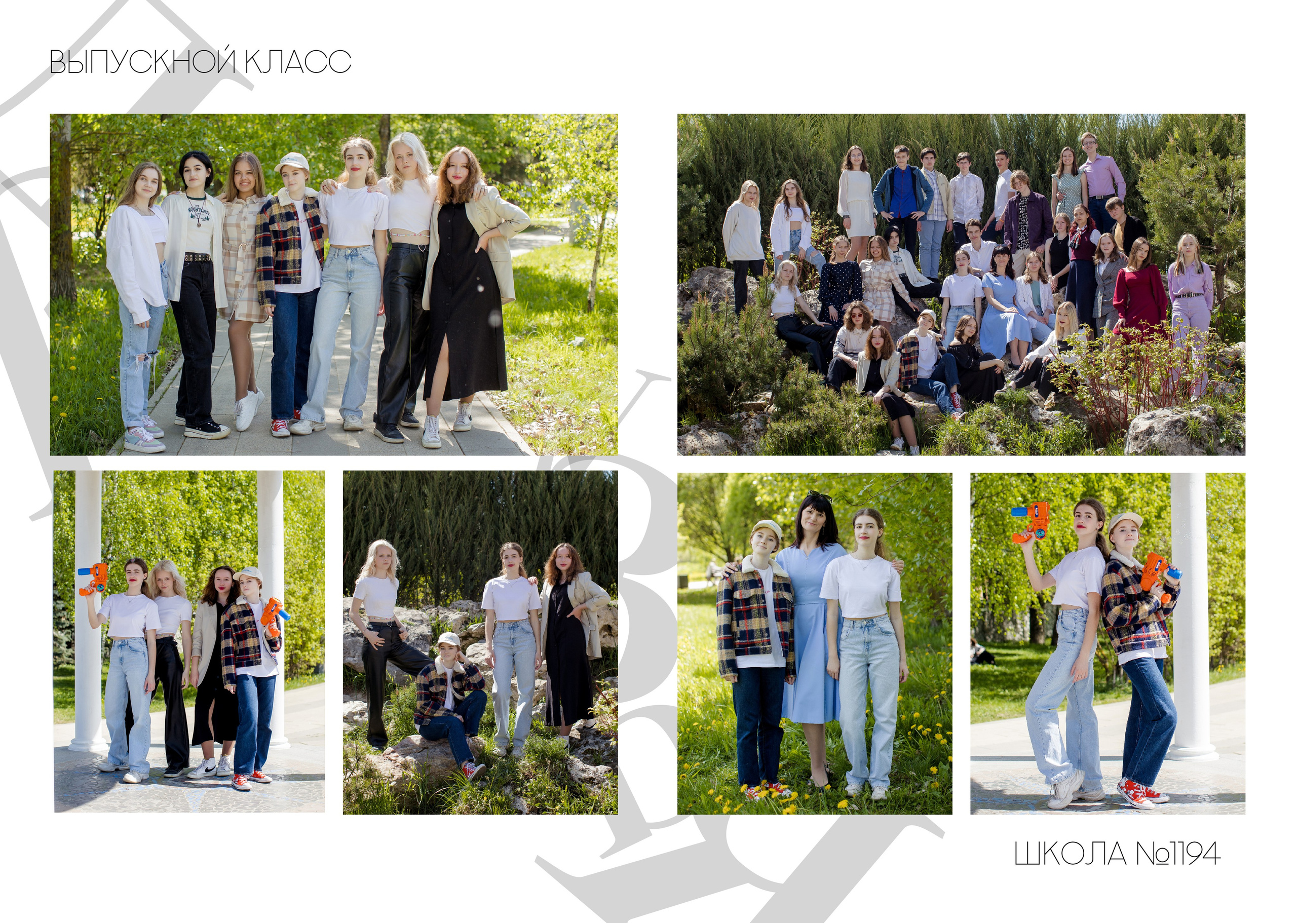 Разворот альбома на котором расположены друзья одноклассники на улице