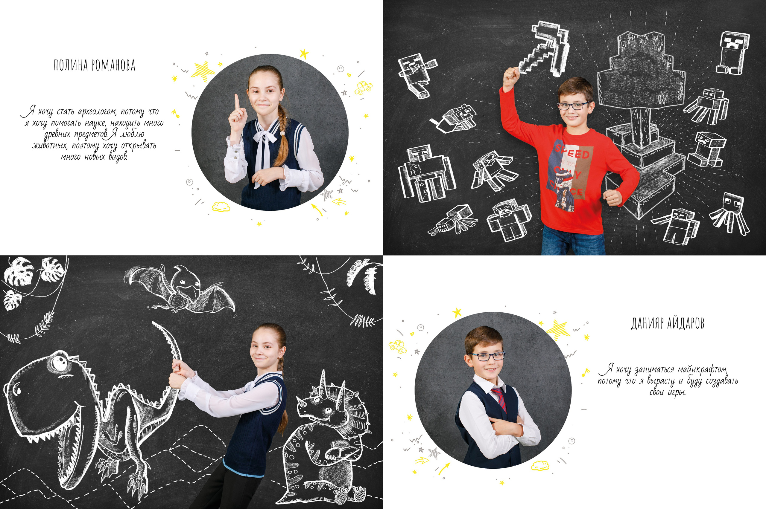 Дизайн «Мечтатели». Школьные альбомы, Семейные съемки, Портреты, Фотограф Елена Кузнецова