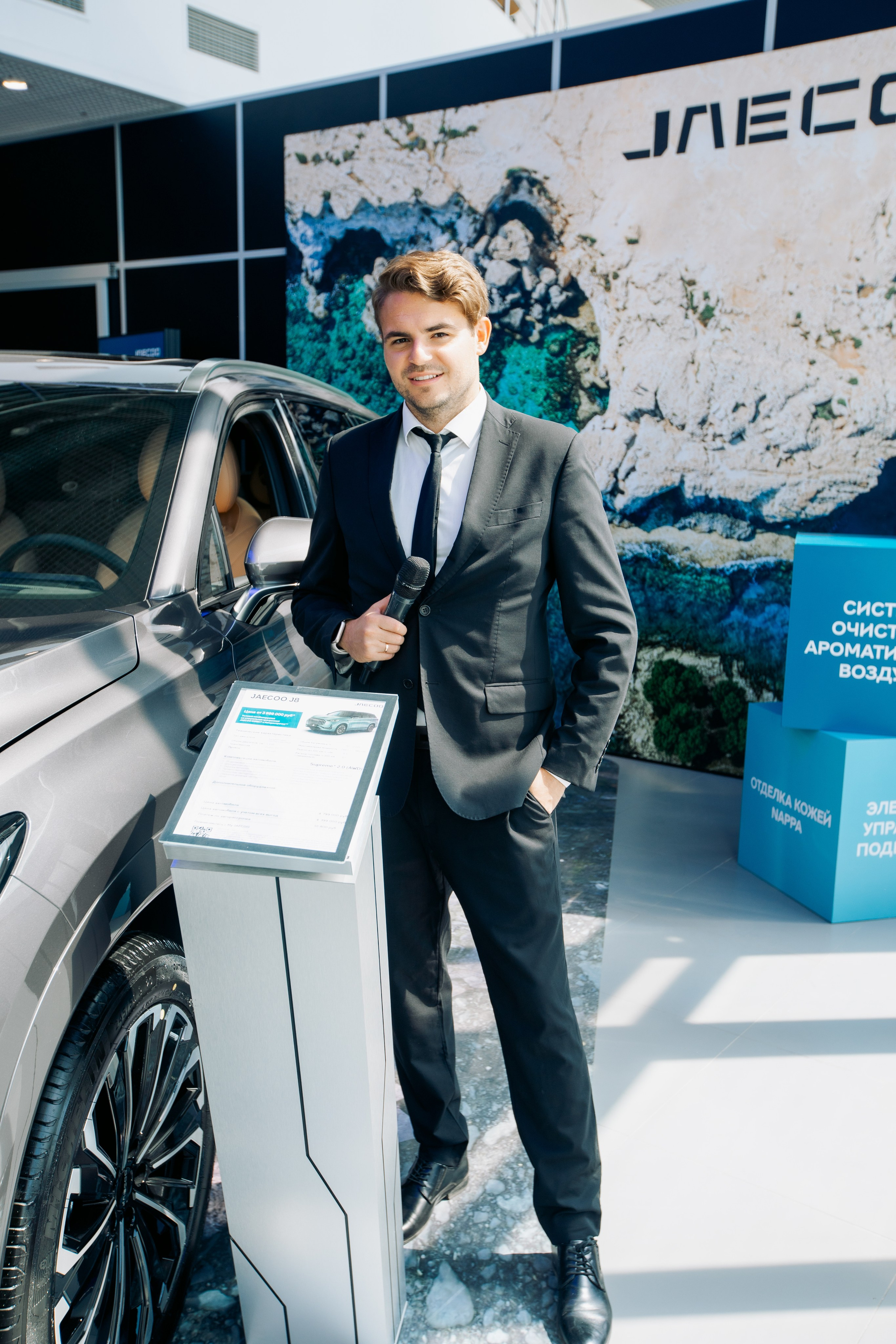 Презентация нового автомобиля Jaecoo. КЭНДИ | Вязаные игрушки и декор на заказ