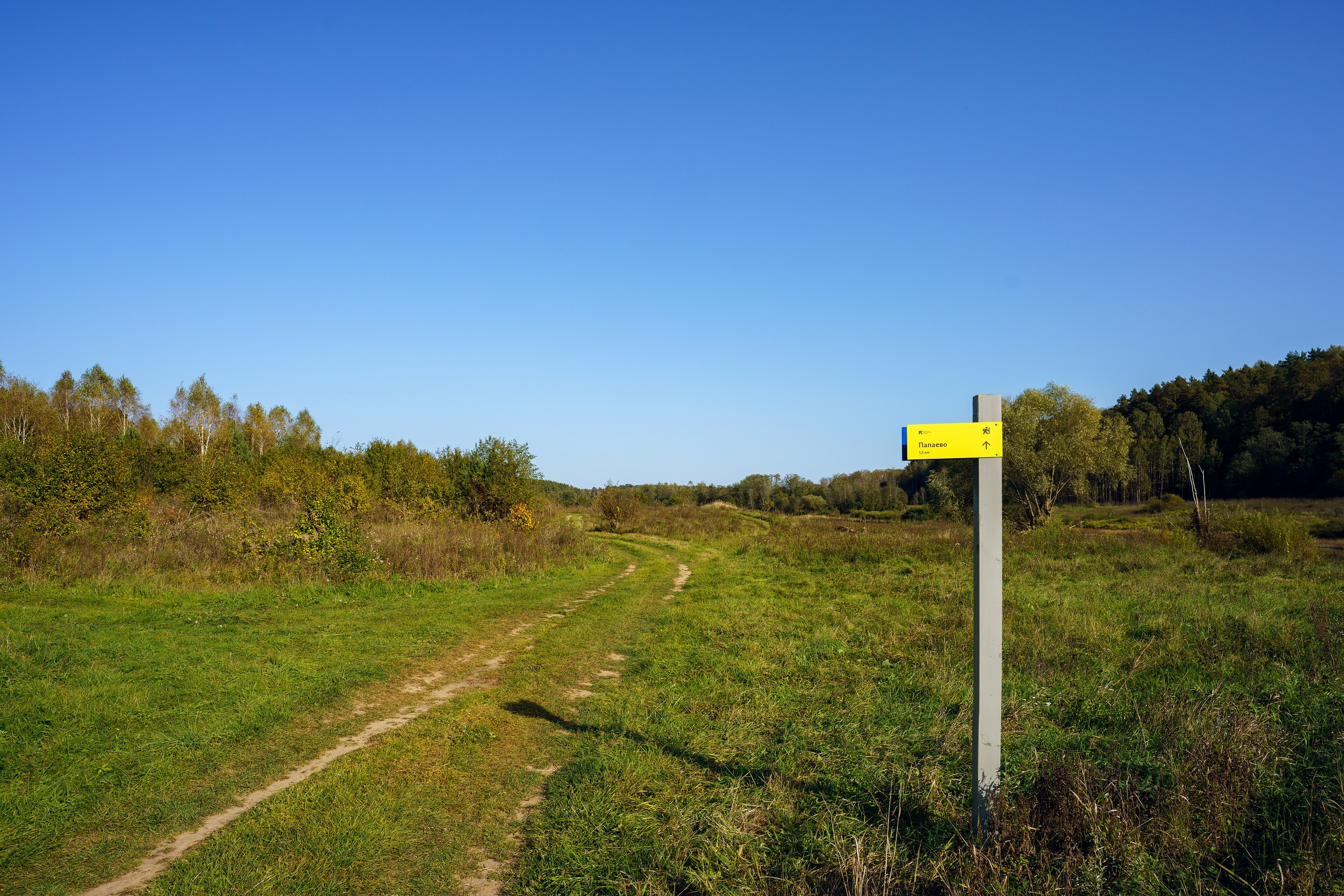 Фотографии Большая Калужская Тропа. Фотограф спортивные события, недвижимость, турбизнес