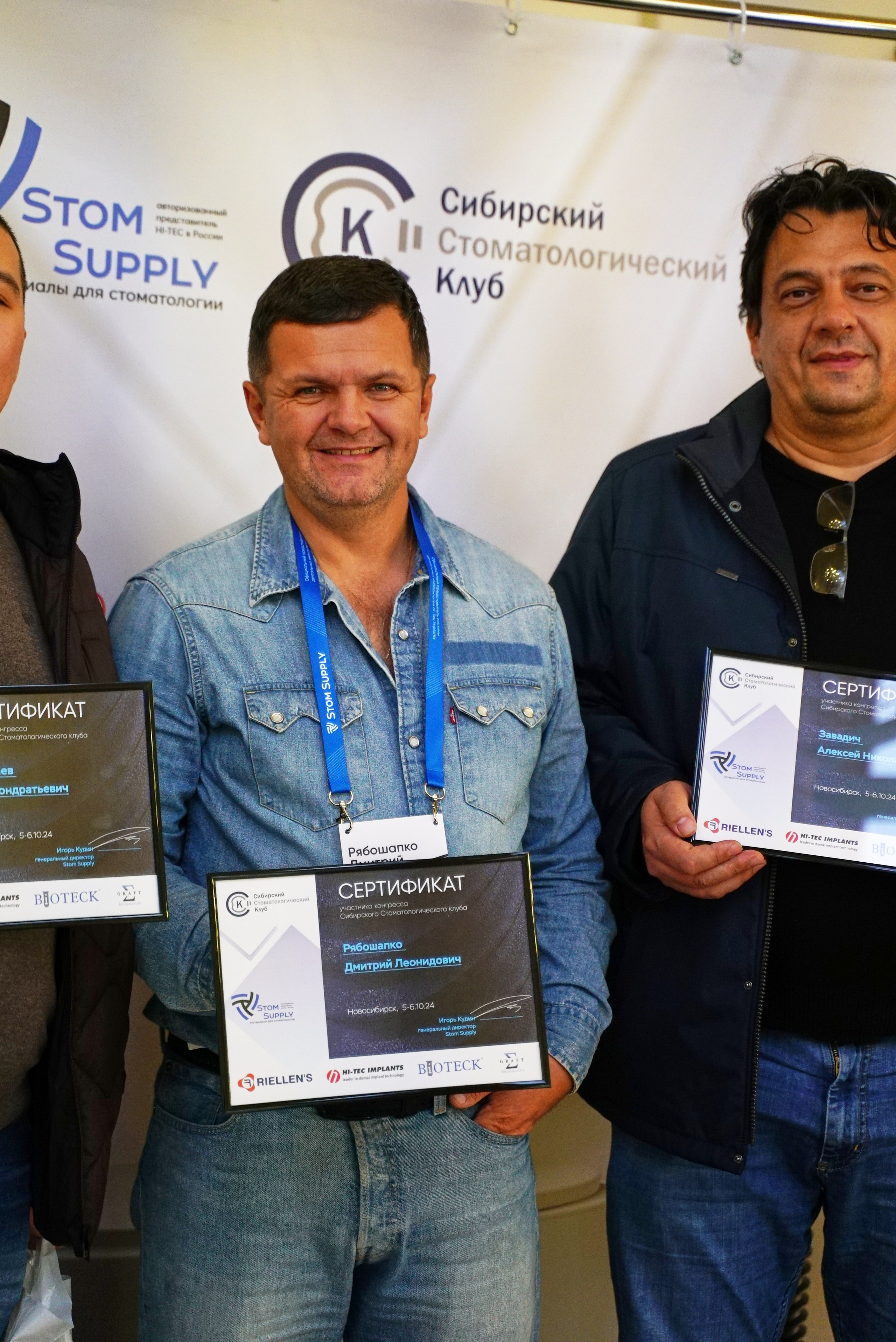 Стоматологическая Конференция STOM SUPPLY. TRINITY GRAPH