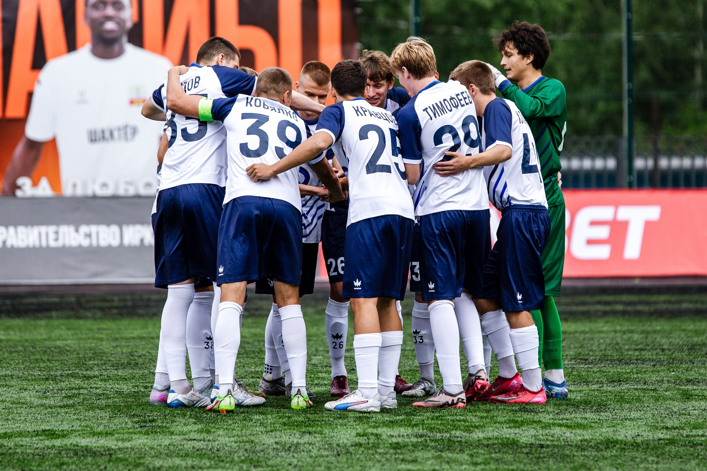 FONBET Кубок России по футболу сезона 2025-2026 | ФК Иркутск — Сибирь (Новосибирск) | 21.08.25. Фотограф в Иркутске Евгения Айвазова