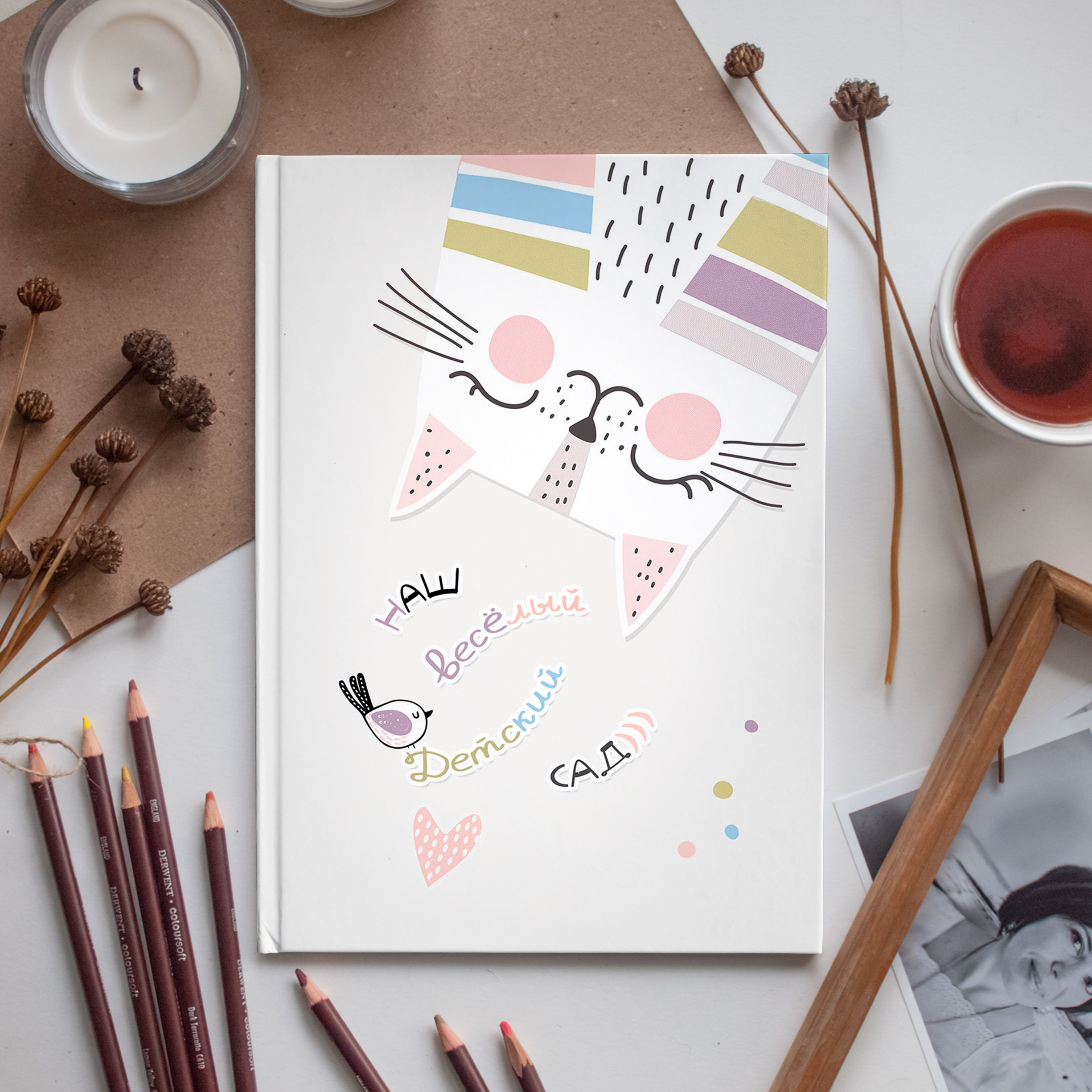 Котята. Выпускной альбом Самара